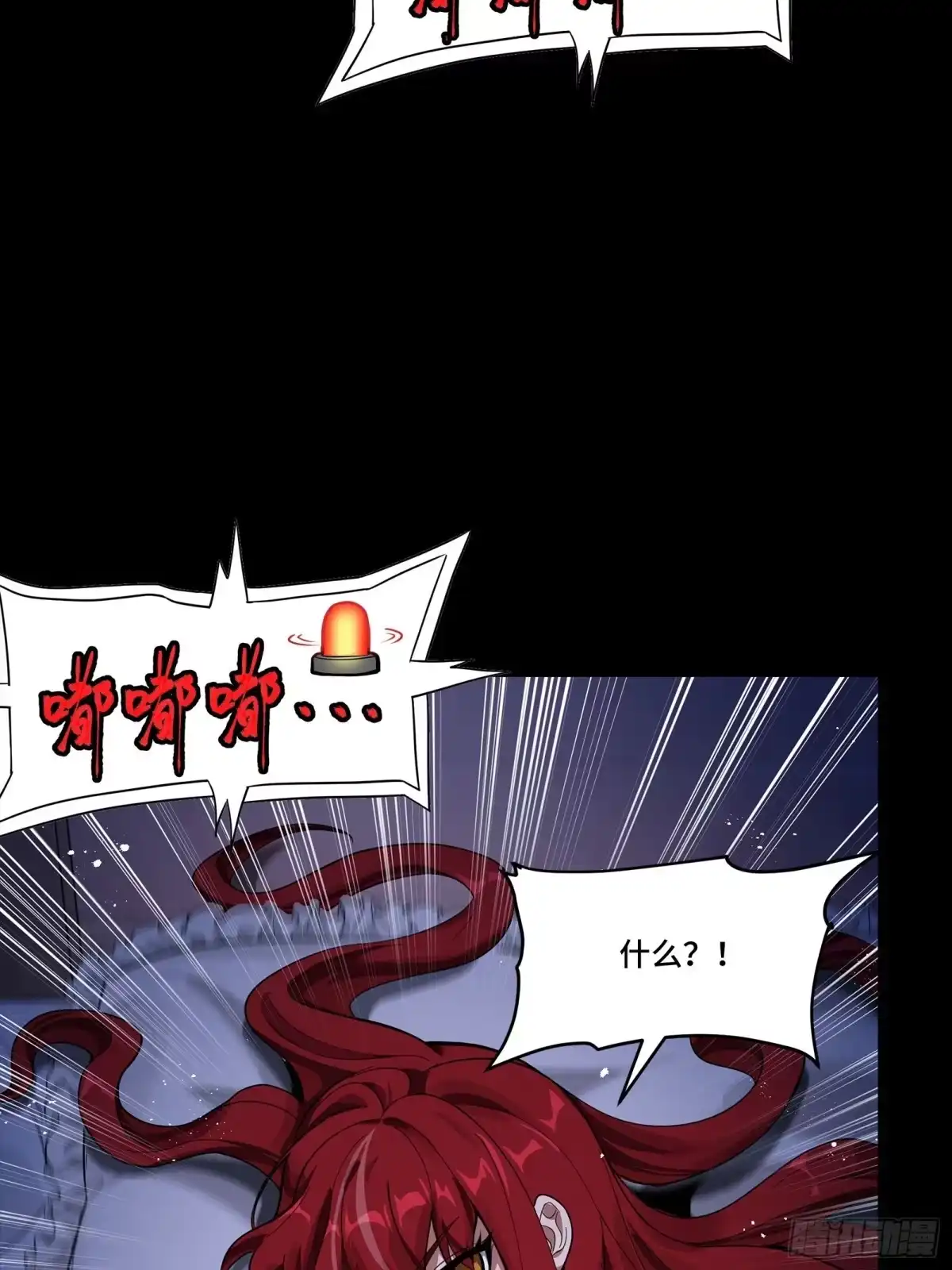 星甲魂将传 332 红发刺客 第51页