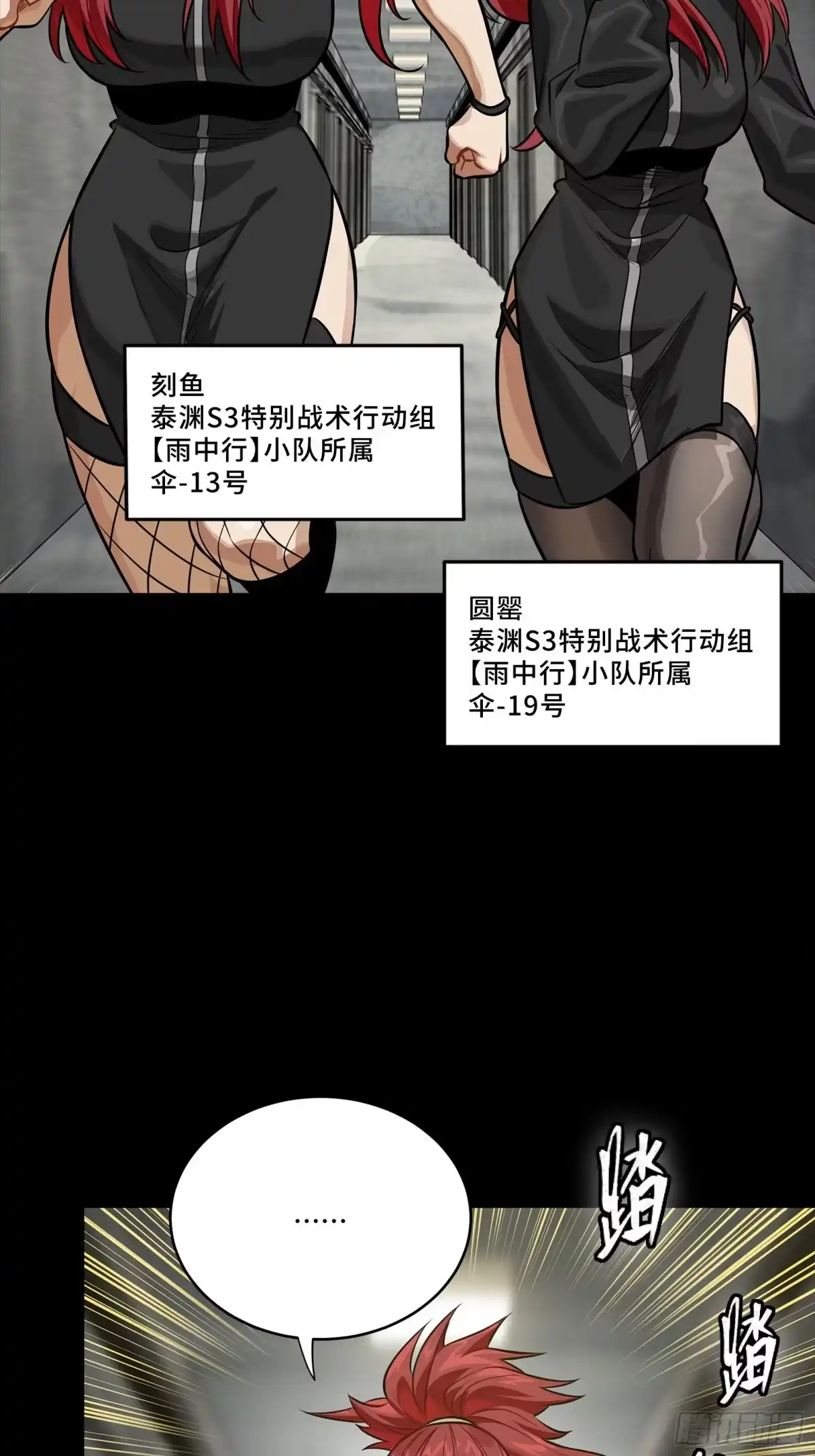 星甲魂将传 332 红发刺客 第58页
