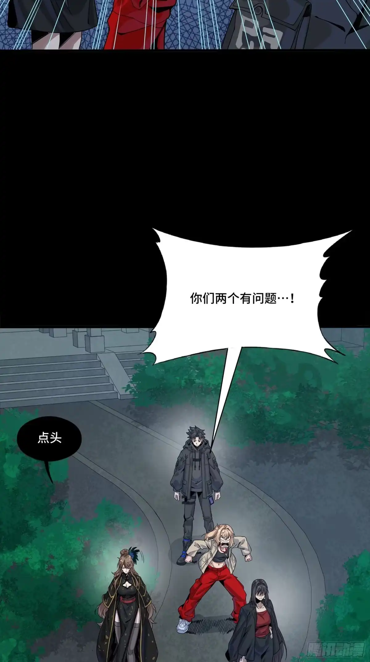 星甲魂将传 332 红发刺客 第25页