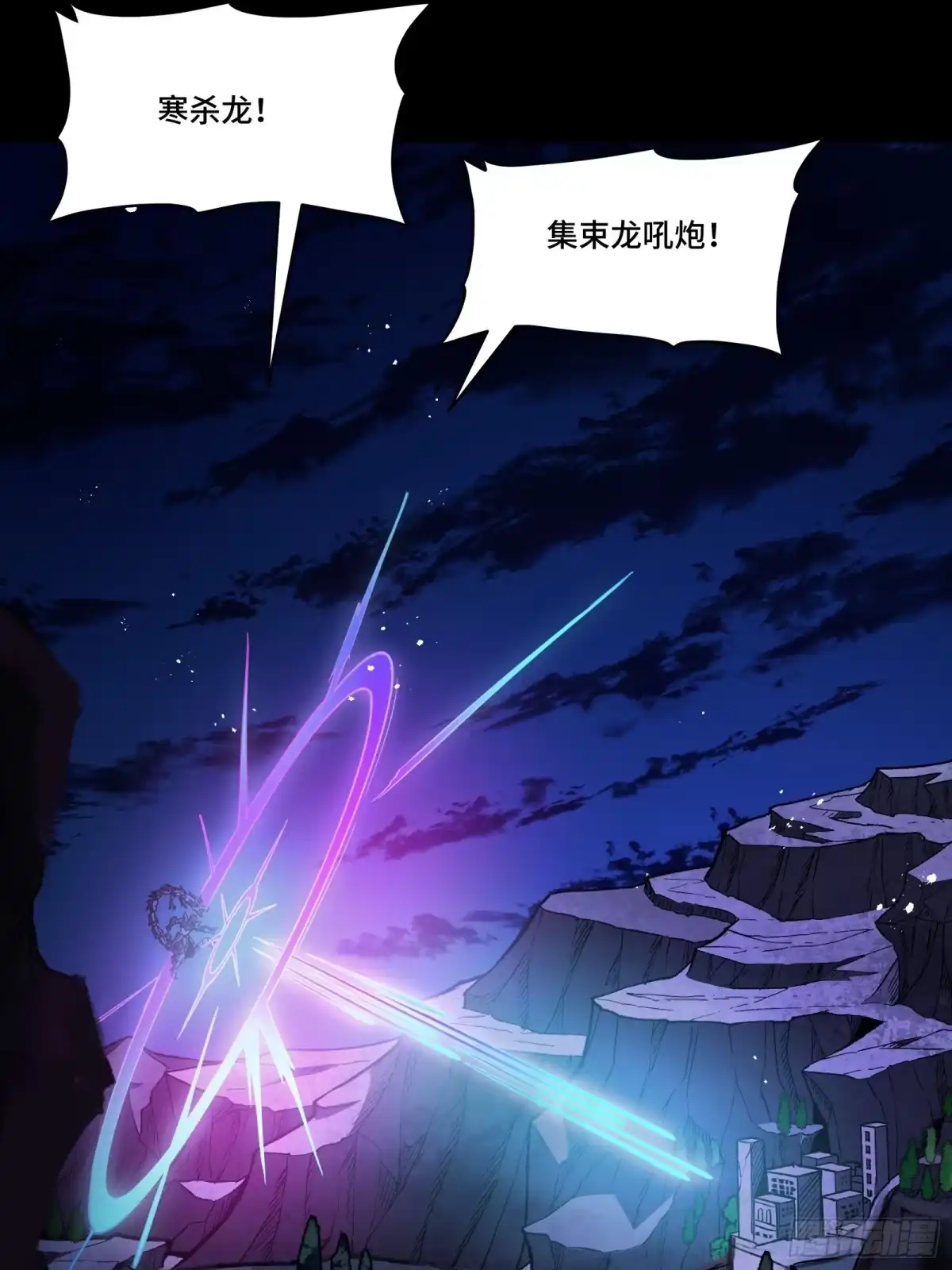 星甲魂将传 332 红发刺客 第46页