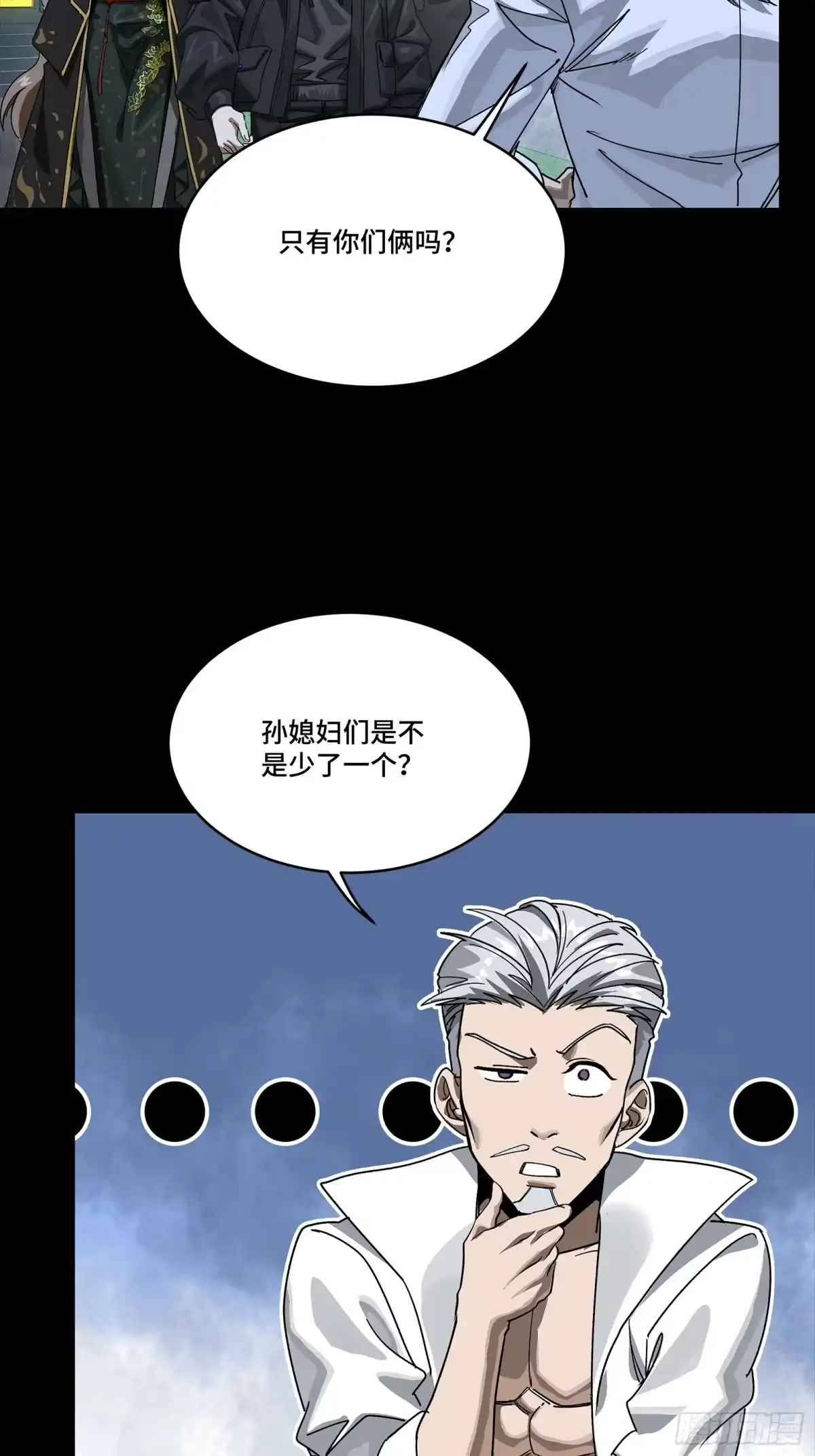 星甲魂将传 332 红发刺客 第8页