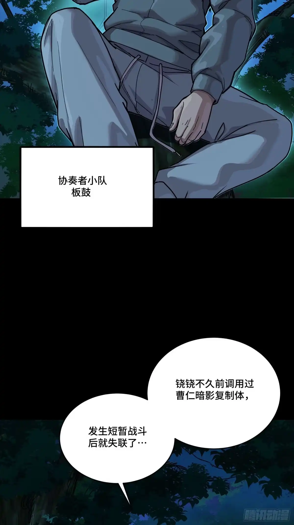 星甲魂将传 332 红发刺客 第35页
