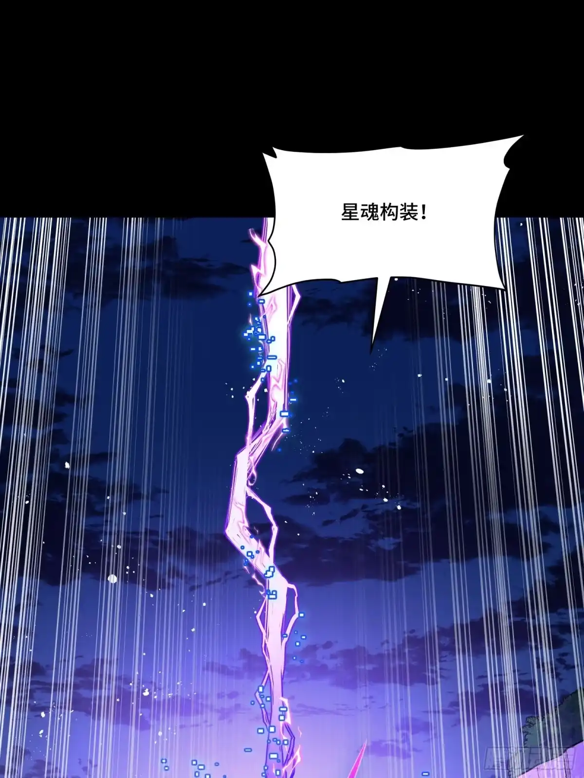 星甲魂将传 332 红发刺客 第42页