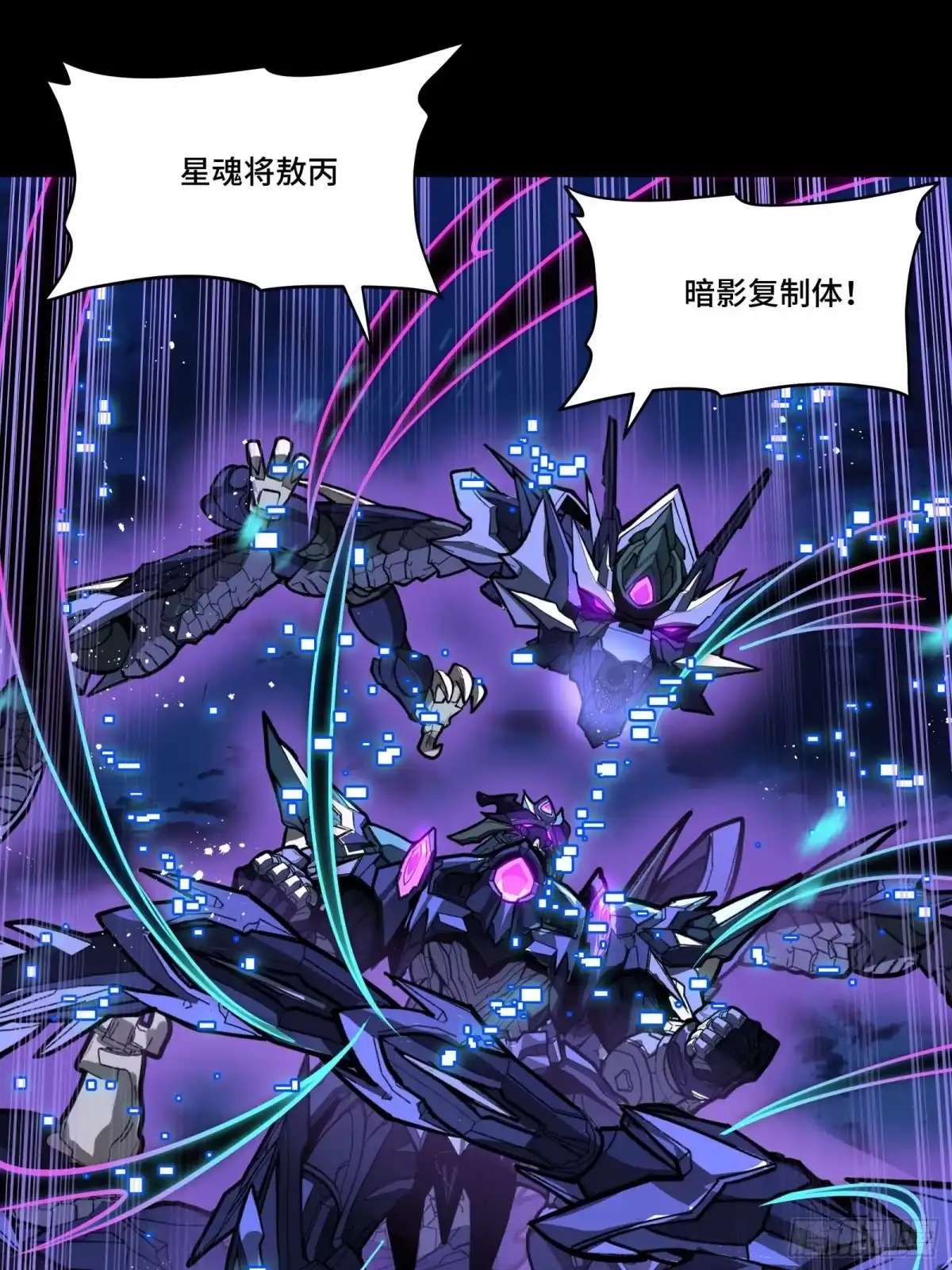 星甲魂将传 332 红发刺客 第44页