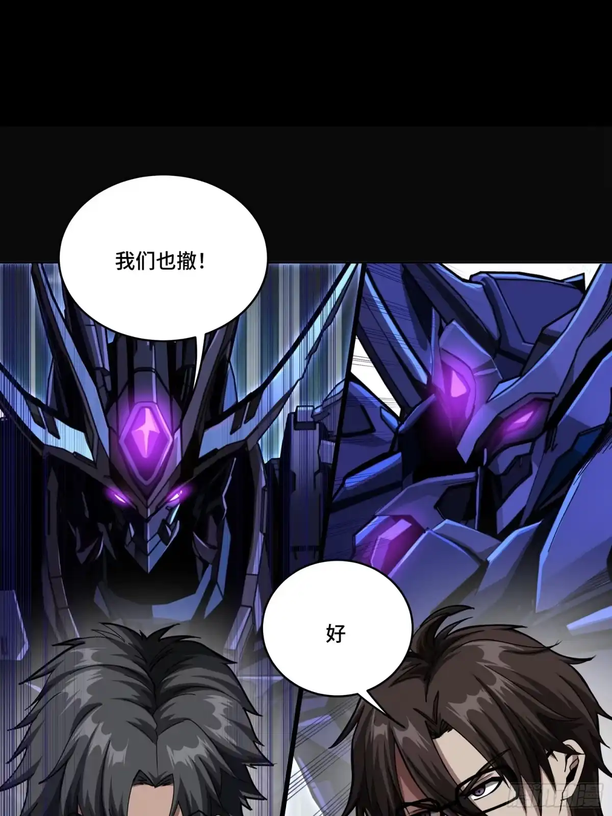 星甲魂将传 334 前狼后虎波诡云谲 第40页