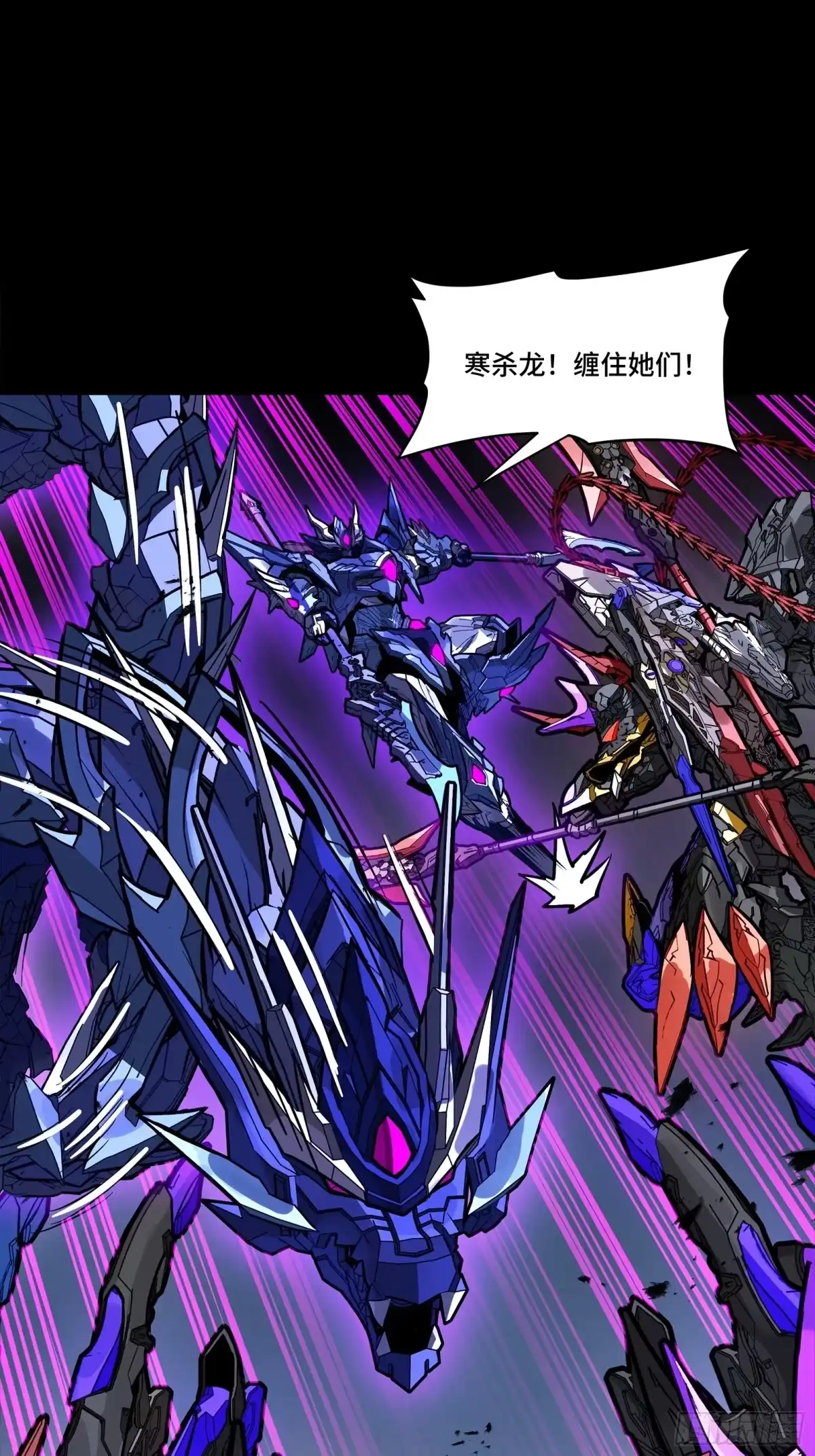 星甲魂将传 334 前狼后虎波诡云谲 第33页