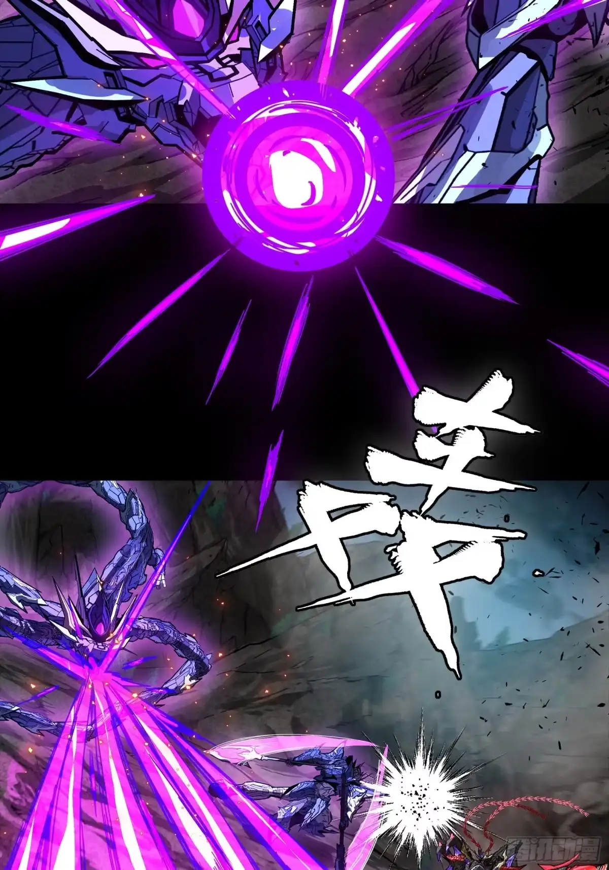 星甲魂将传 334 前狼后虎波诡云谲 第8页
