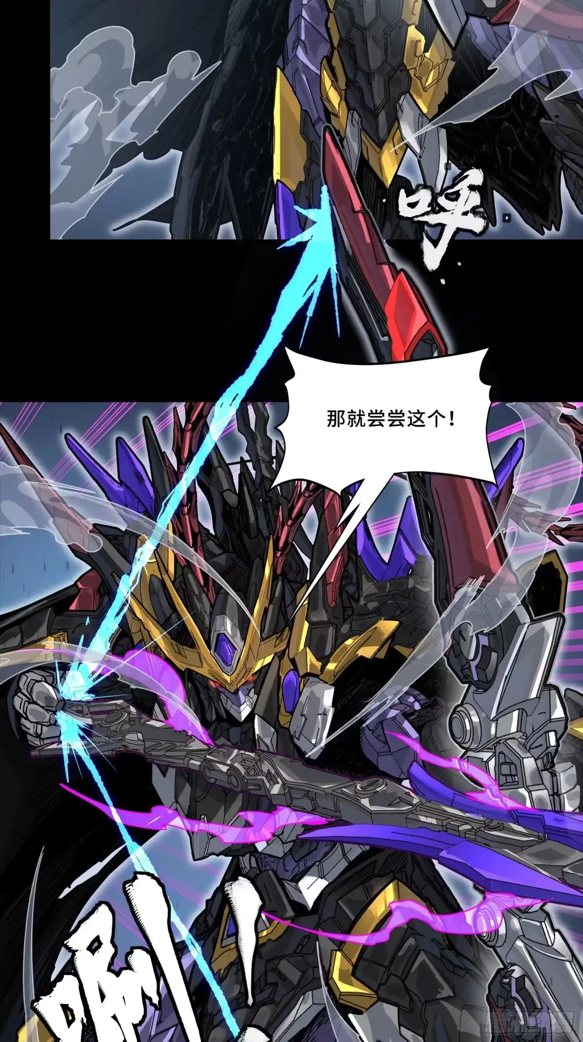 星甲魂将传 334 前狼后虎波诡云谲 第25页