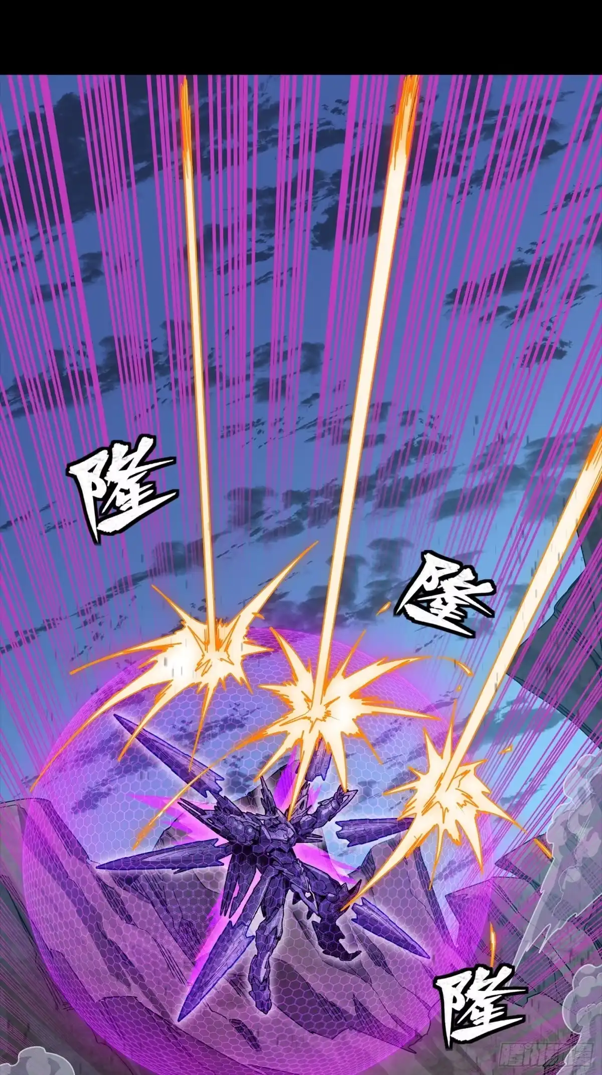 星甲魂将传 334 前狼后虎波诡云谲 第23页