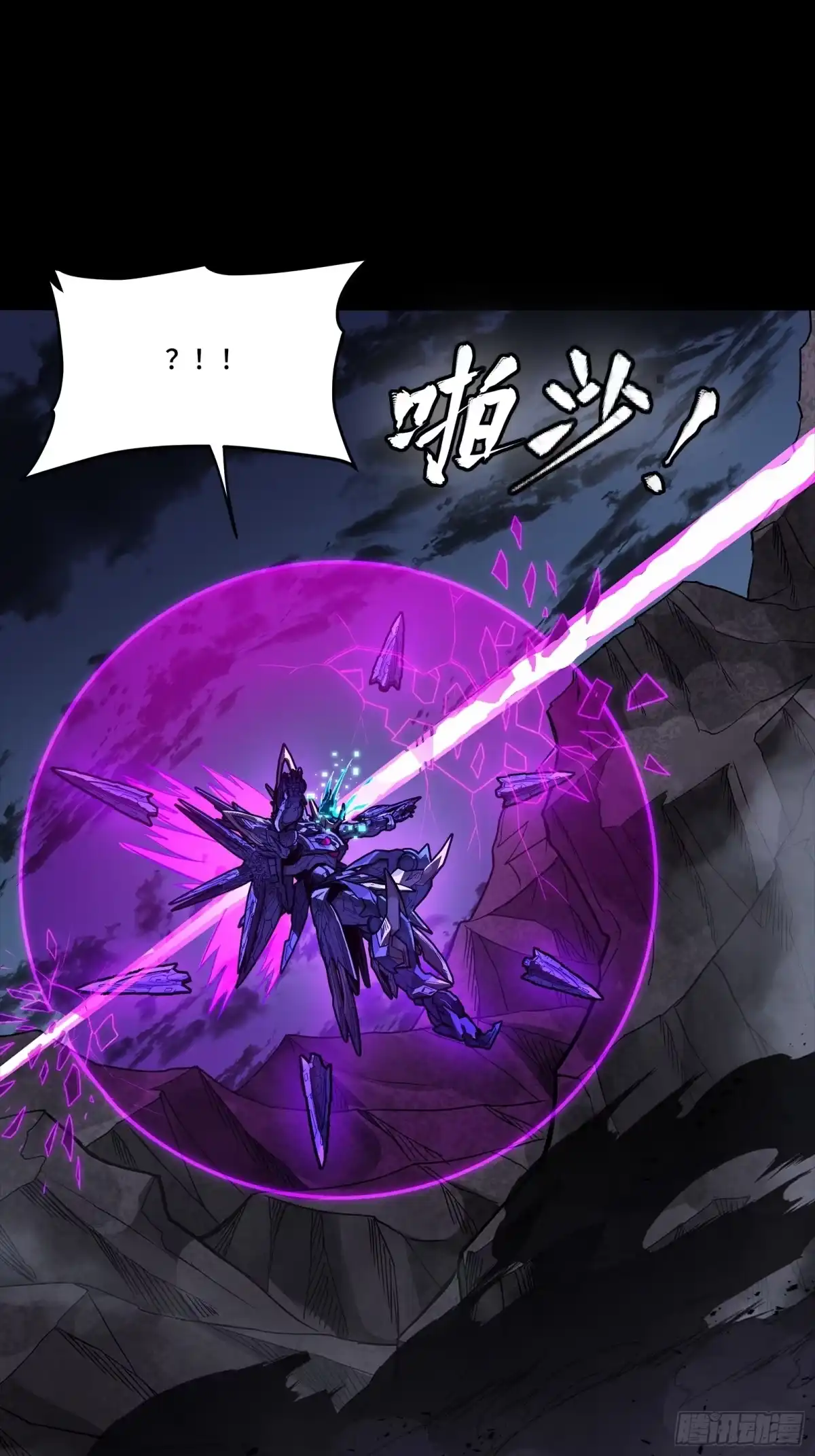 星甲魂将传 334 前狼后虎波诡云谲 第28页