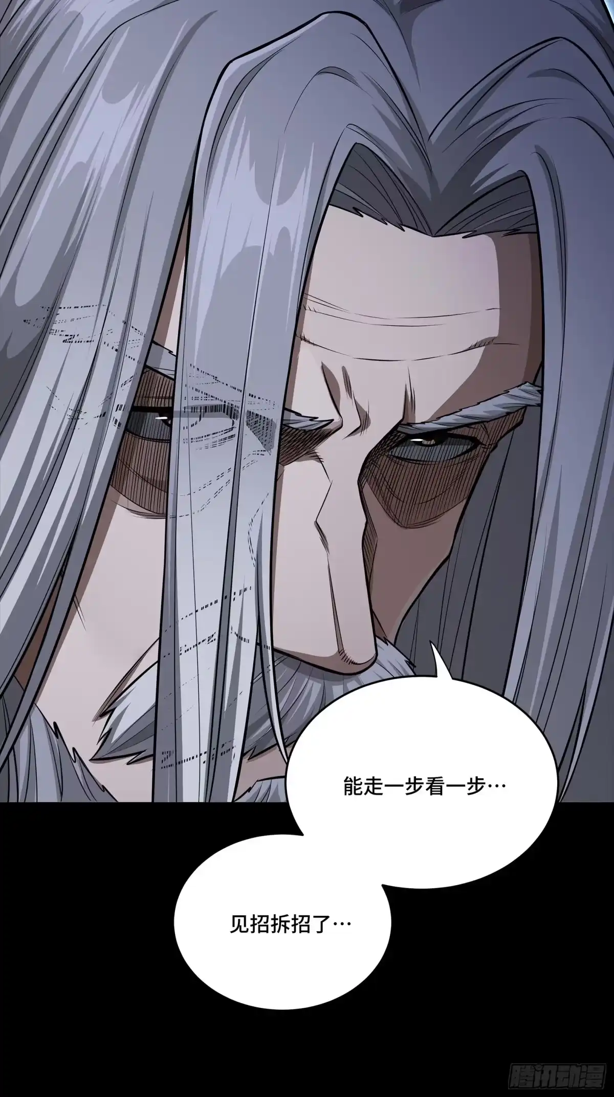 星甲魂将传 334 前狼后虎波诡云谲 第57页