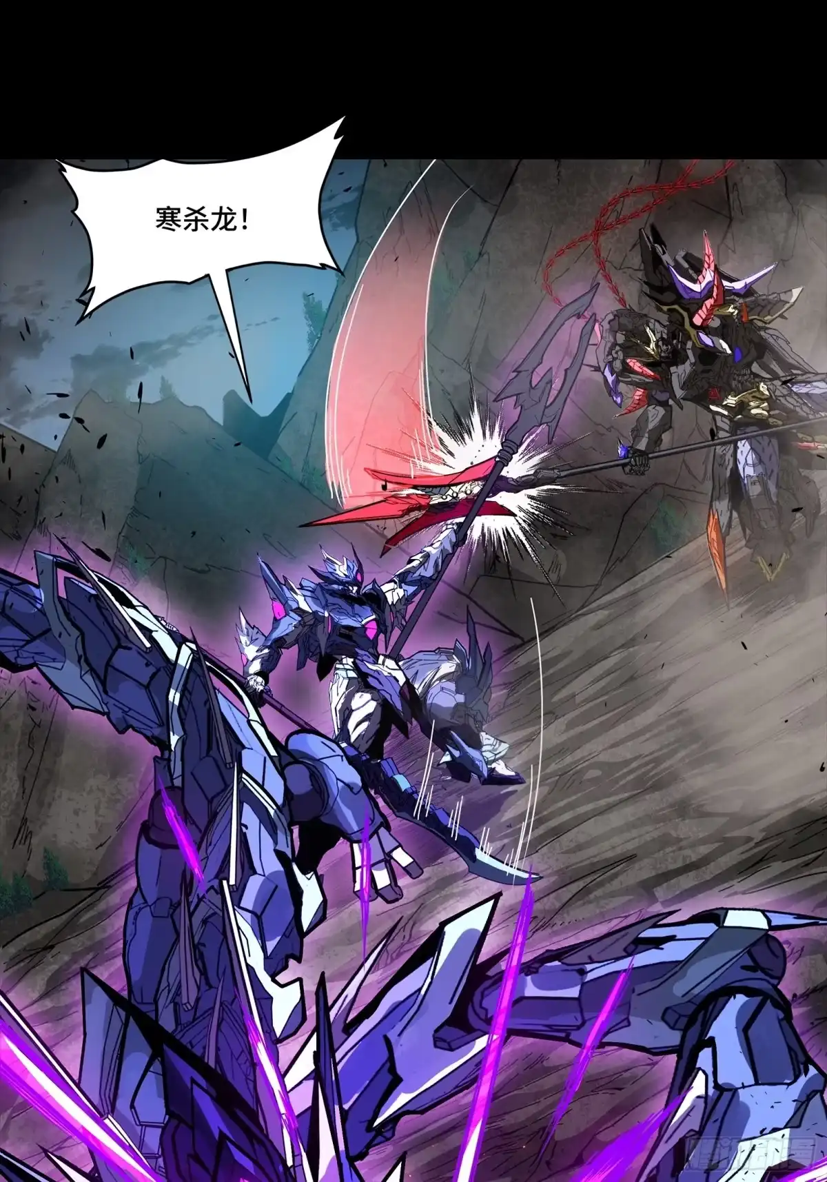 星甲魂将传 334 前狼后虎波诡云谲 第7页