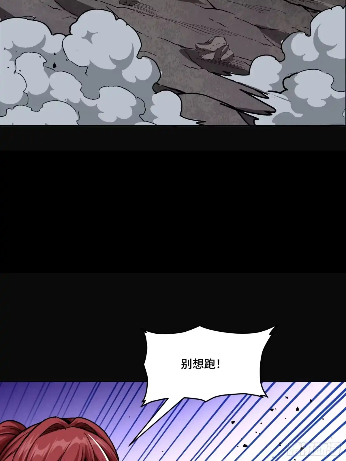 星甲魂将传 334 前狼后虎波诡云谲 第43页
