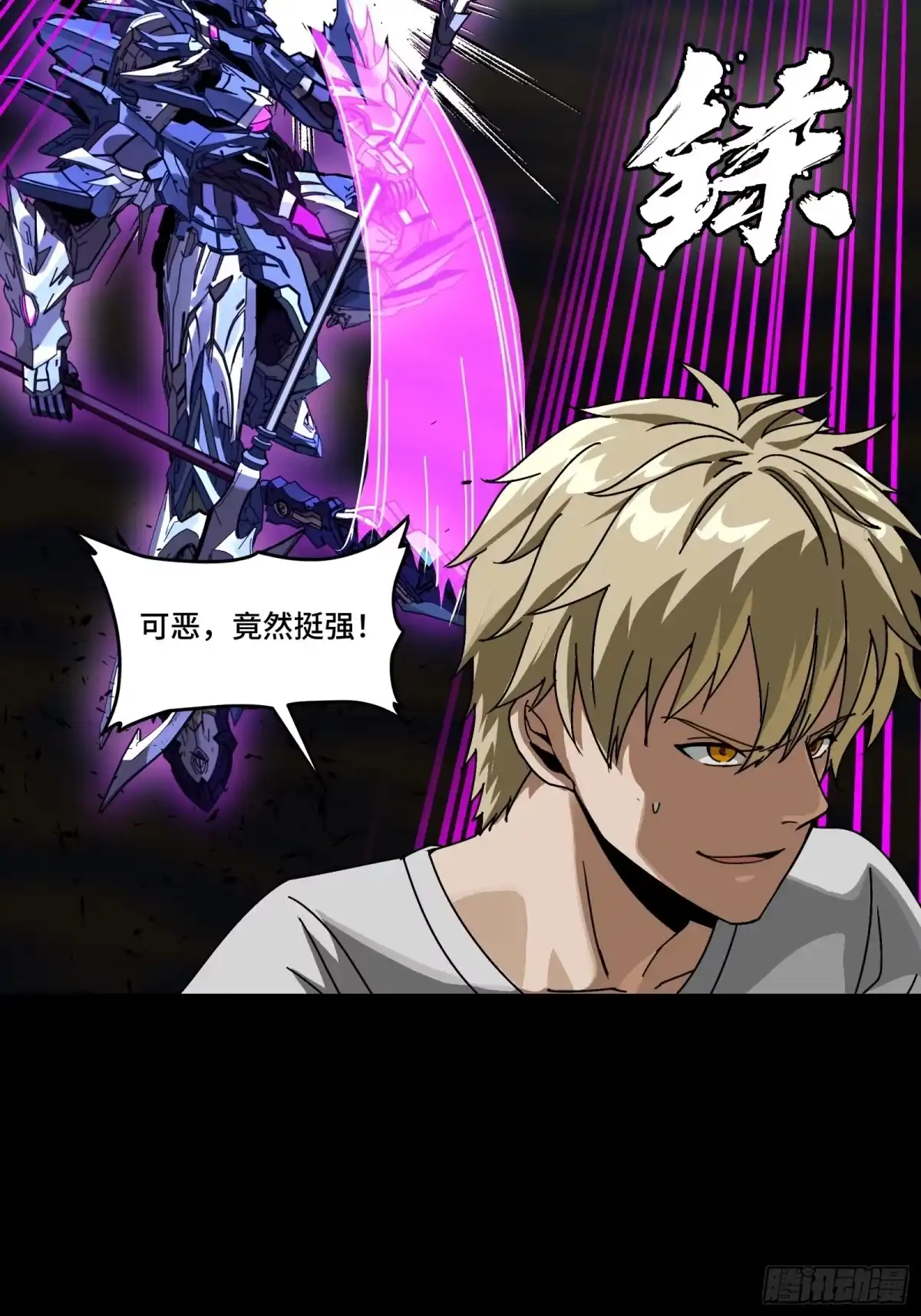 星甲魂将传 334 前狼后虎波诡云谲 第13页