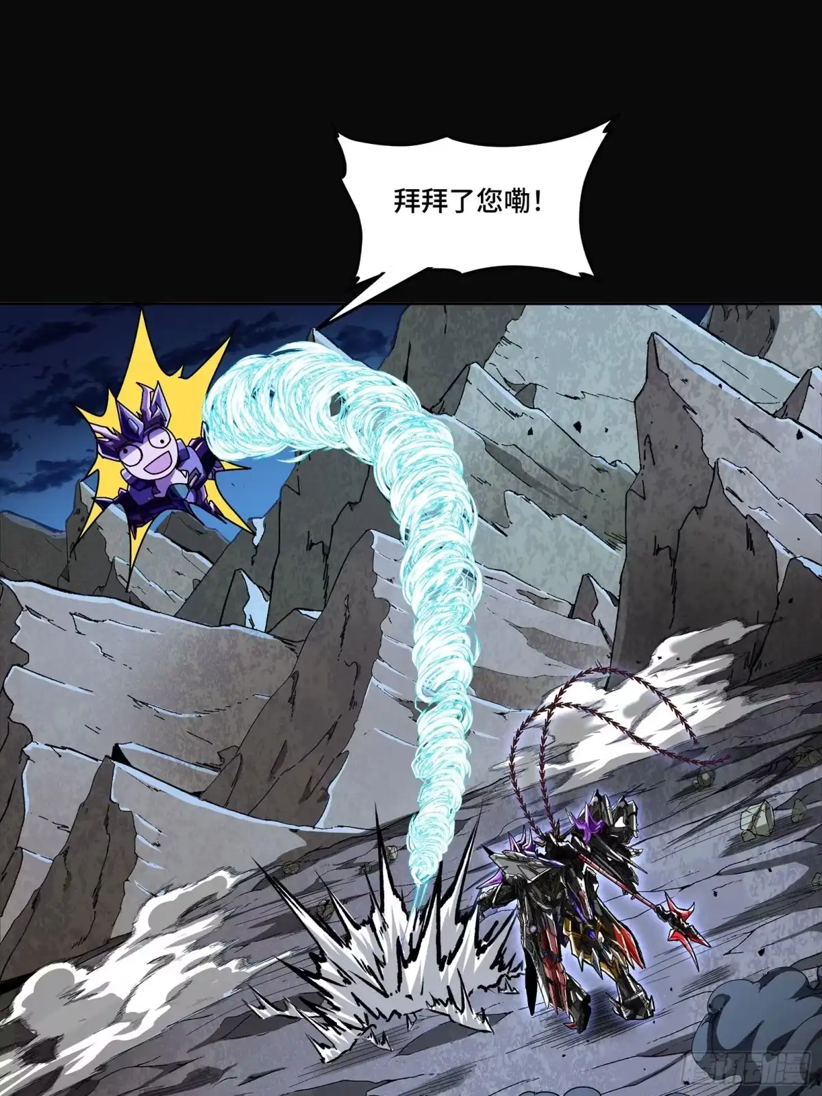 星甲魂将传 334 前狼后虎波诡云谲 第38页