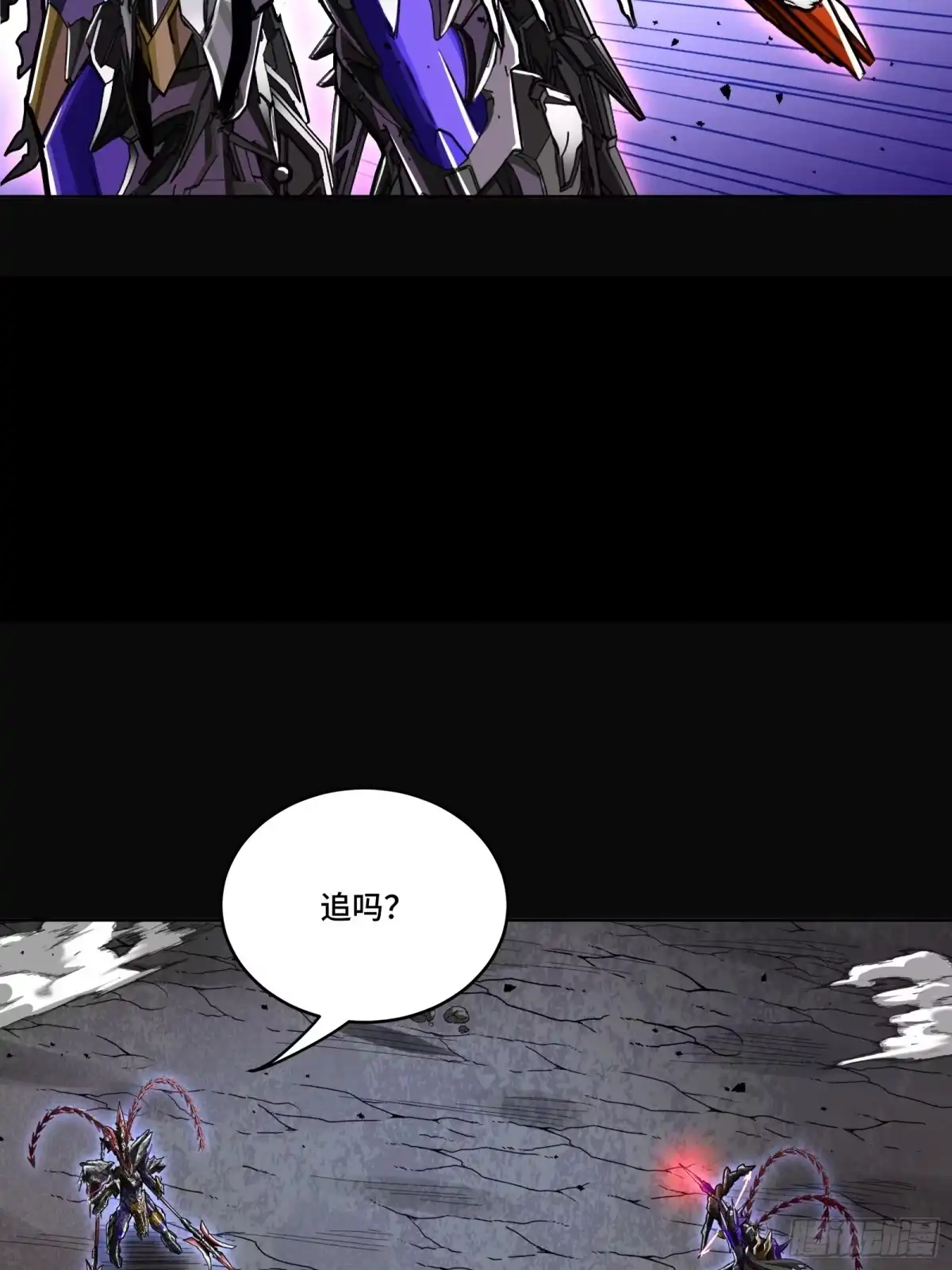 星甲魂将传 334 前狼后虎波诡云谲 第45页