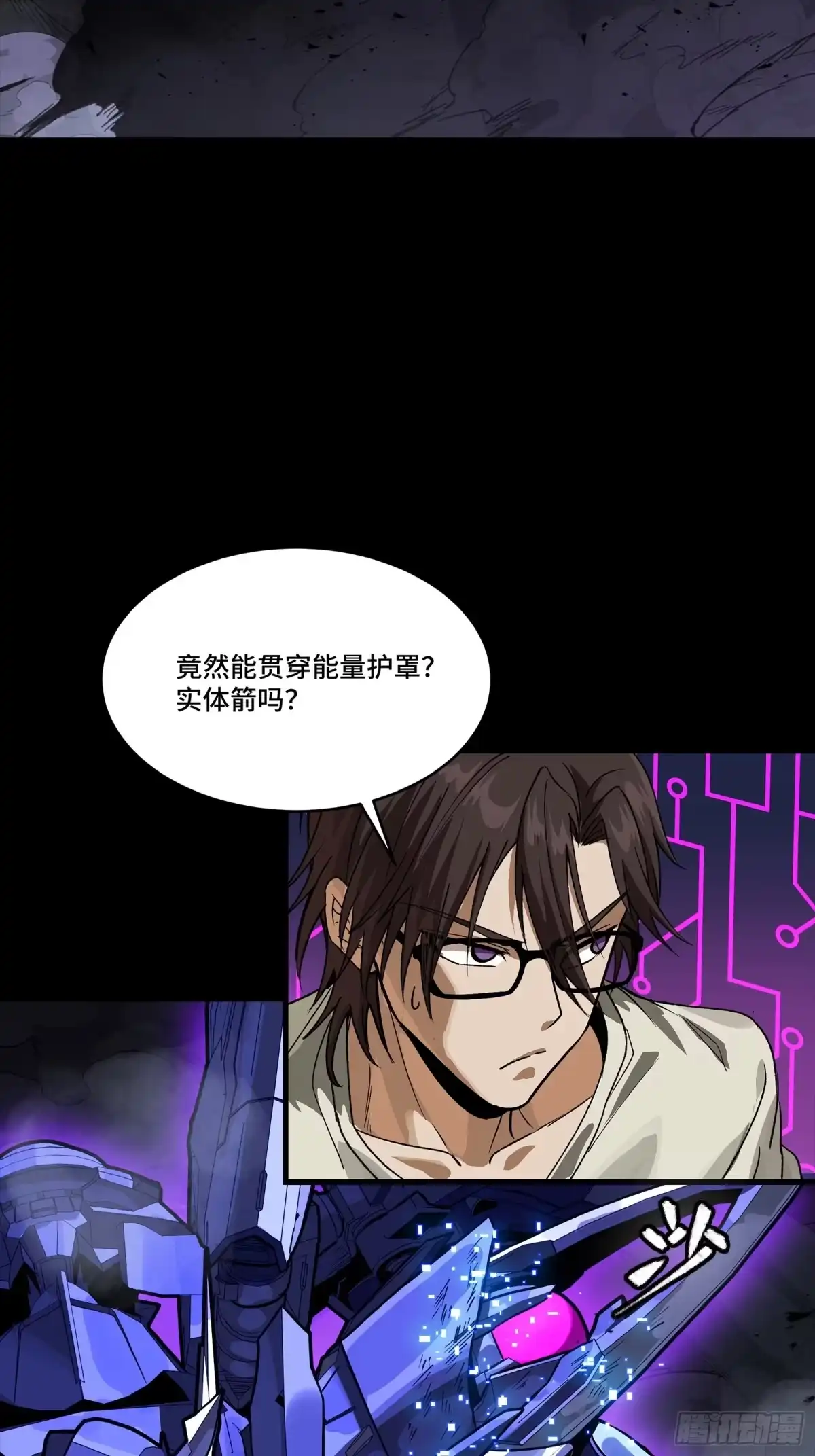星甲魂将传 334 前狼后虎波诡云谲 第29页