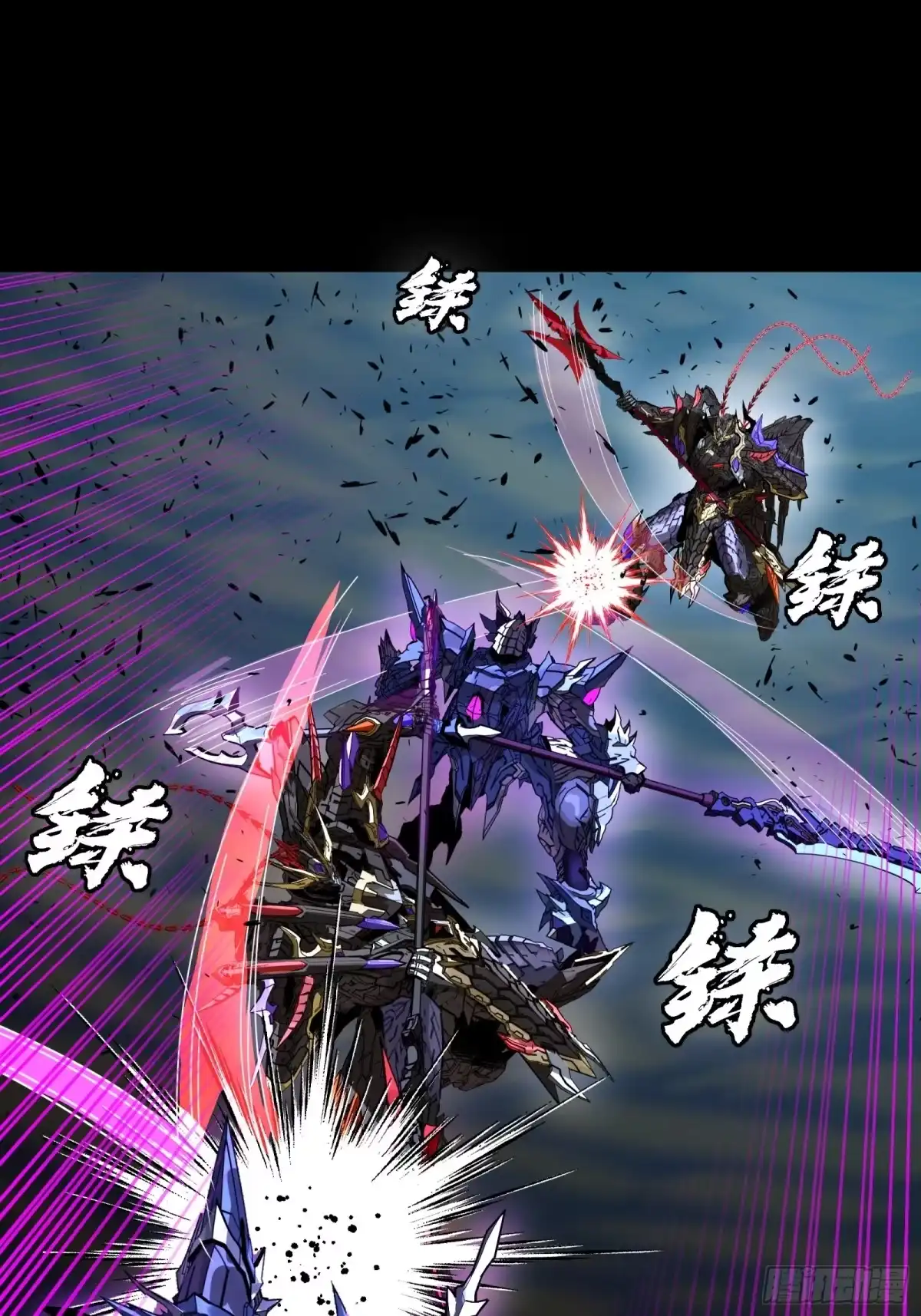 星甲魂将传 334 前狼后虎波诡云谲 第12页