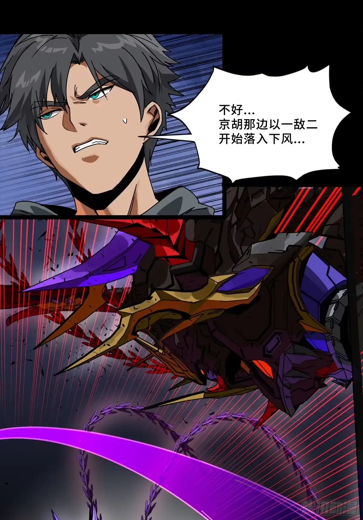 星甲魂将传 334 前狼后虎波诡云谲 第16页