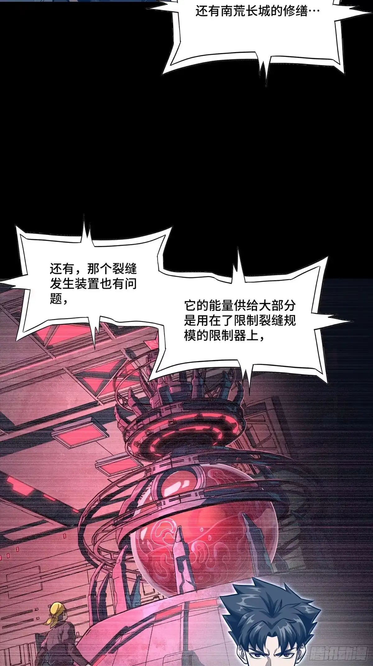 星甲魂将传 334 前狼后虎波诡云谲 第54页