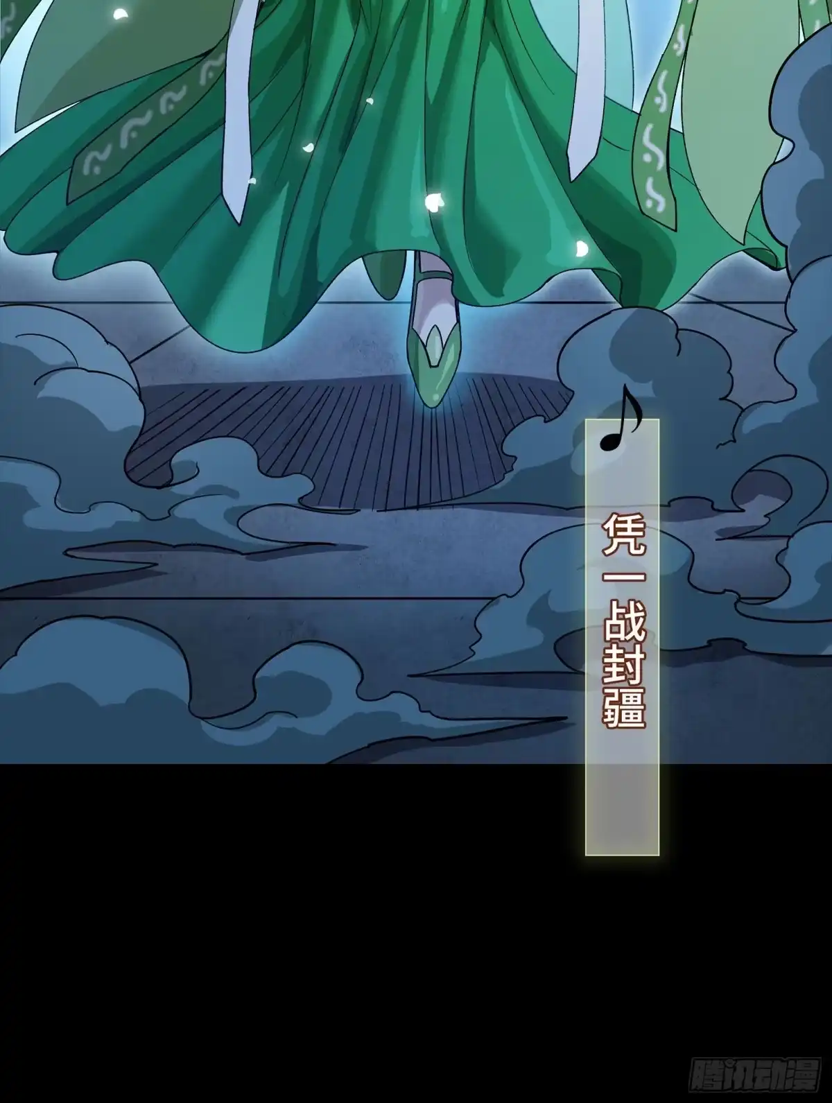 星甲魂将传 335 《将魂》—南荒篇完 第56页