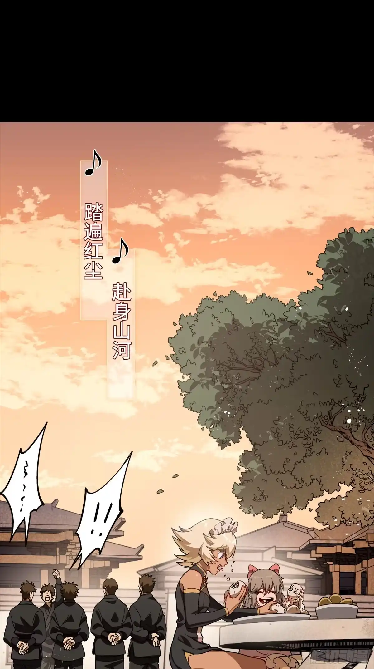 星甲魂将传 335 《将魂》—南荒篇完 第66页