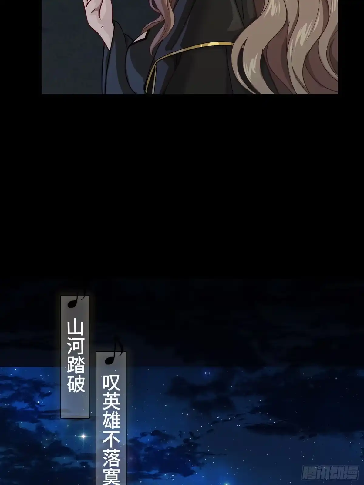 星甲魂将传 335 《将魂》—南荒篇完 第9页