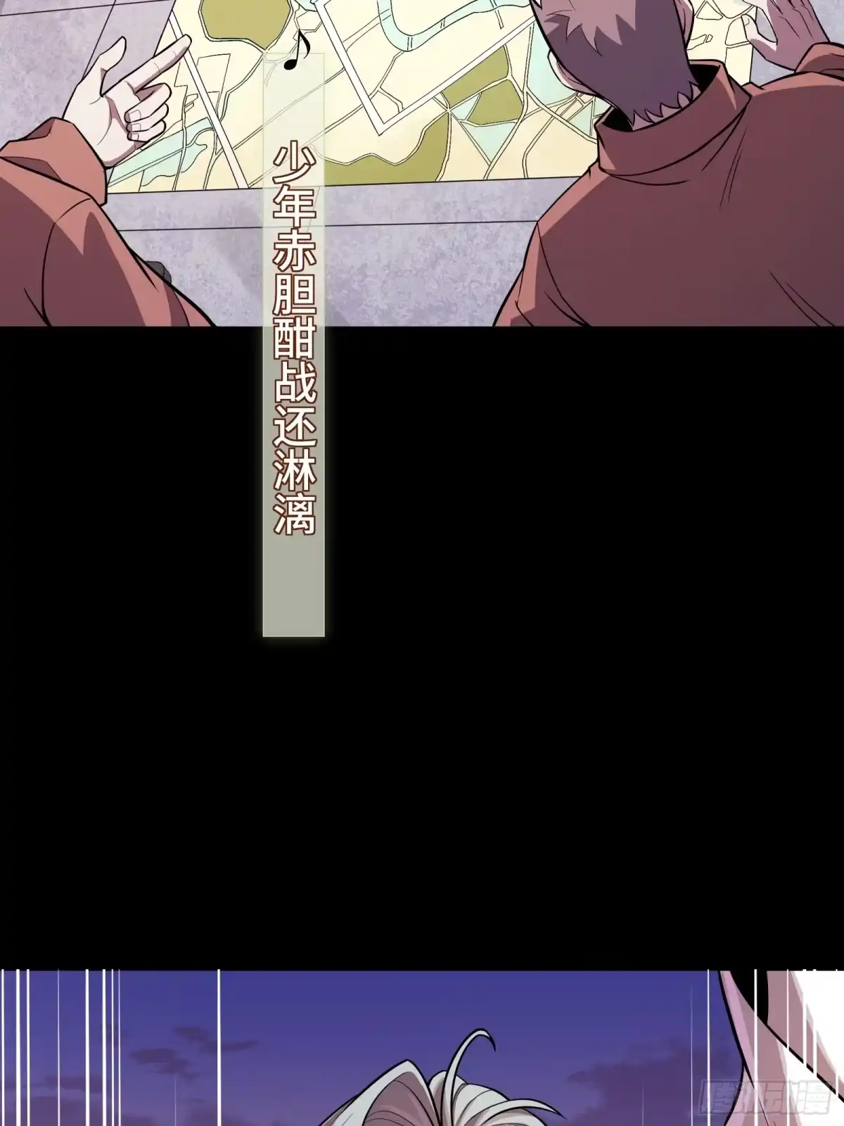 星甲魂将传 335 《将魂》—南荒篇完 第21页