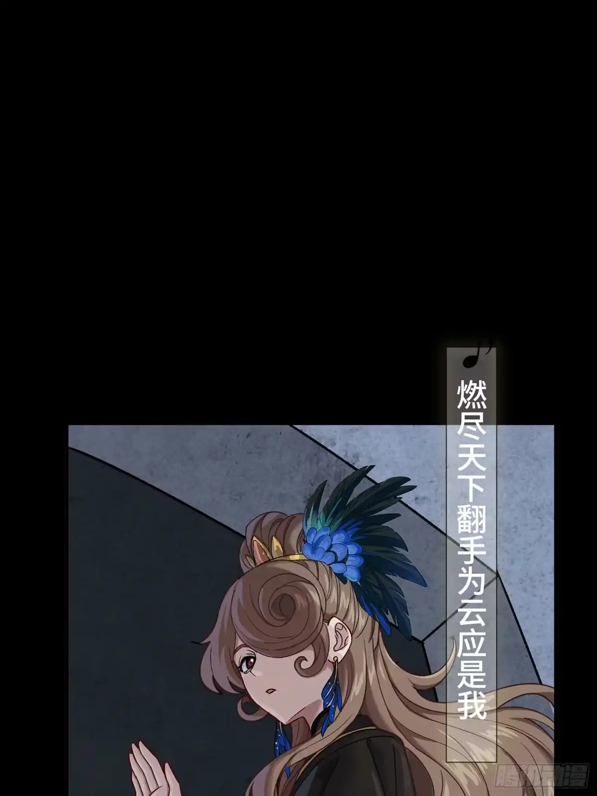 星甲魂将传 335 《将魂》—南荒篇完 第8页