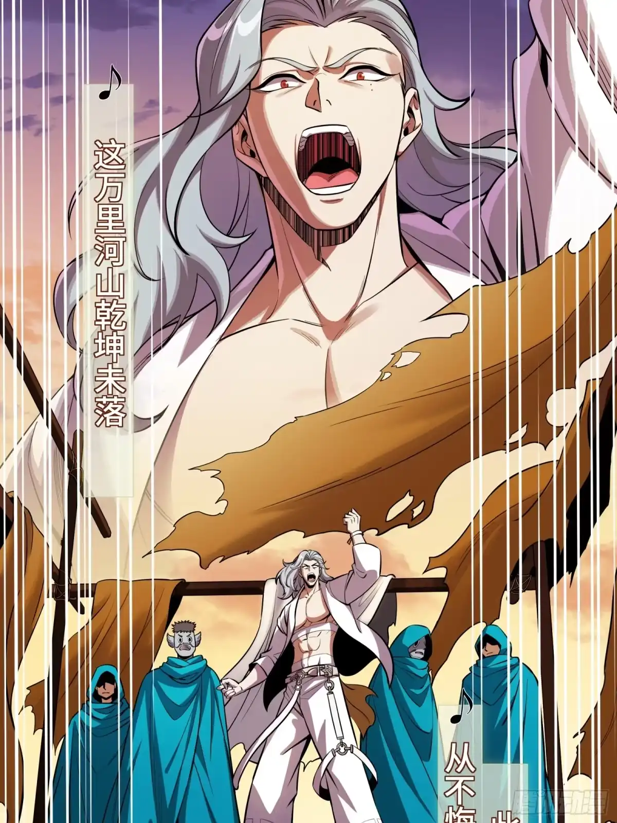 星甲魂将传 335 《将魂》—南荒篇完 第22页