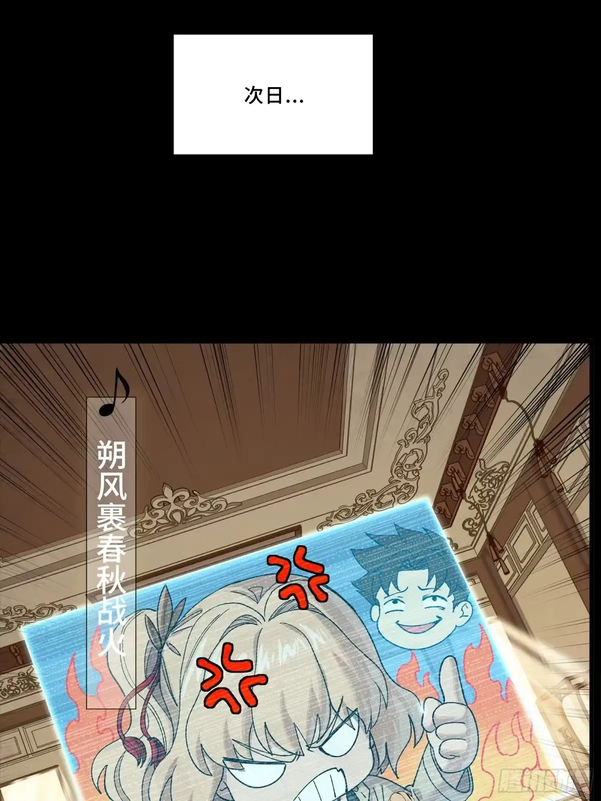 星甲魂将传 335 《将魂》—南荒篇完 第11页