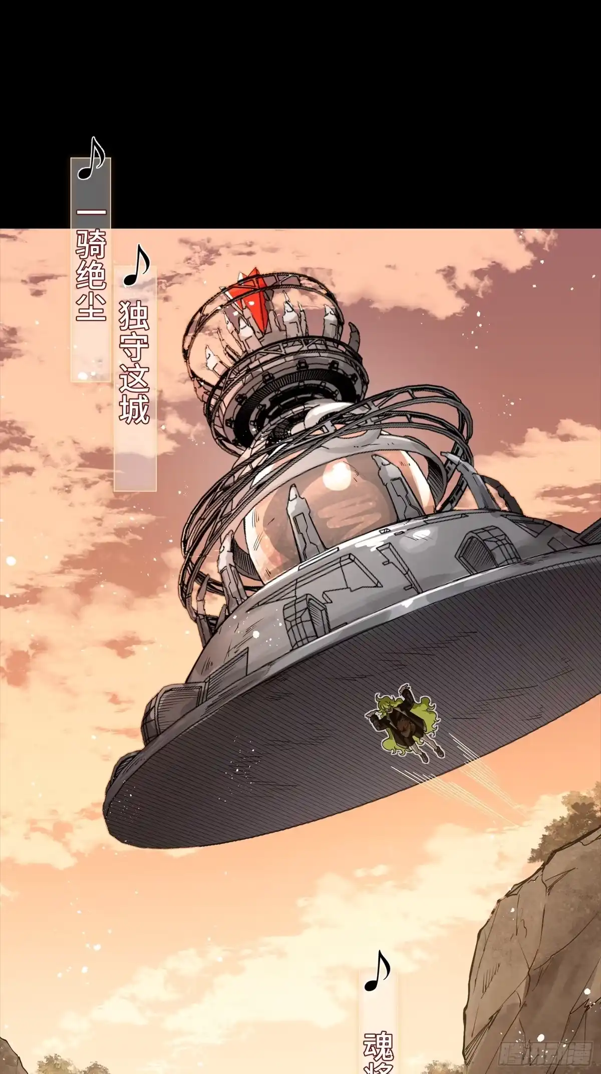 星甲魂将传 335 《将魂》—南荒篇完 第62页
