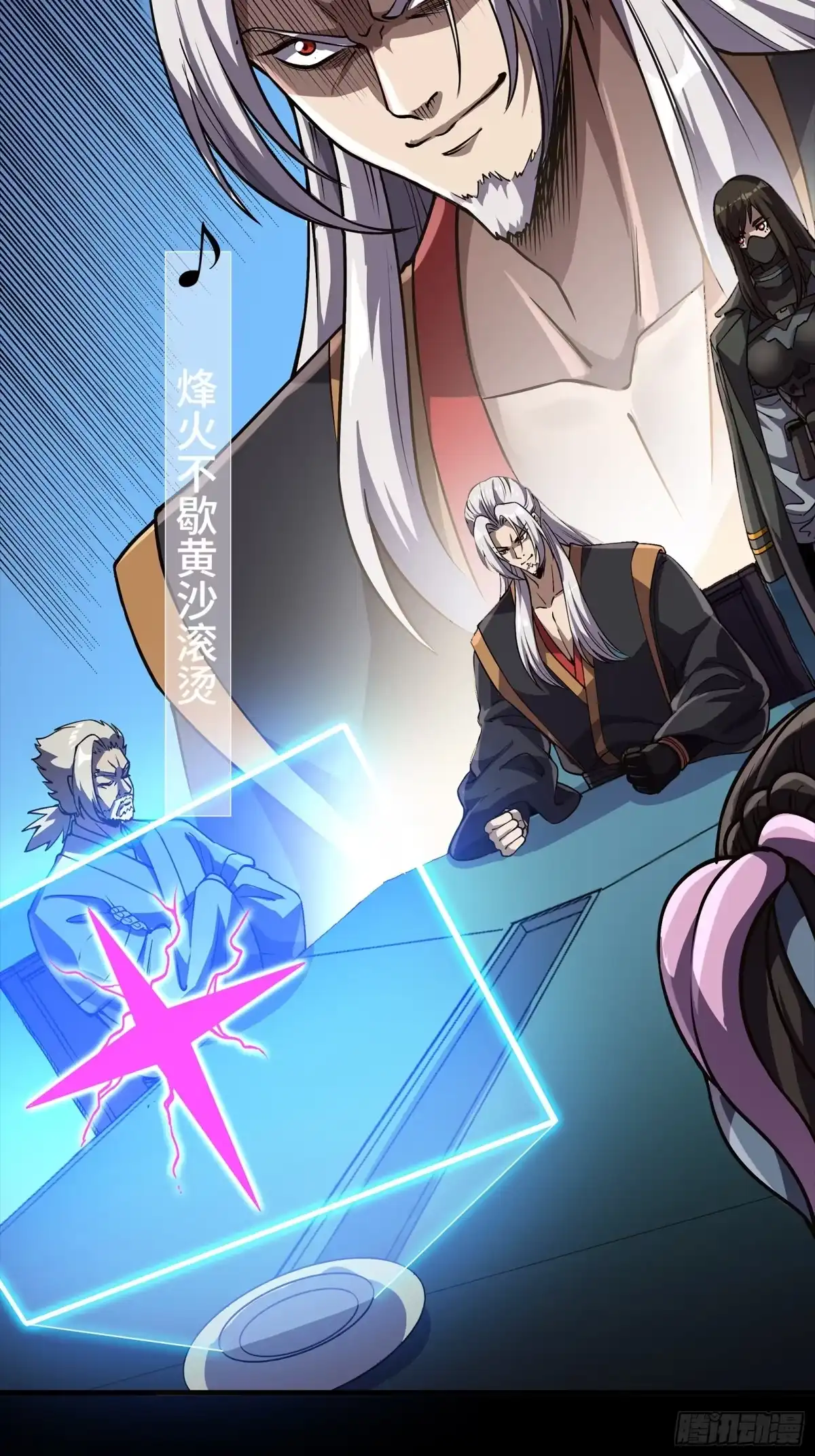 星甲魂将传 335 《将魂》—南荒篇完 第33页