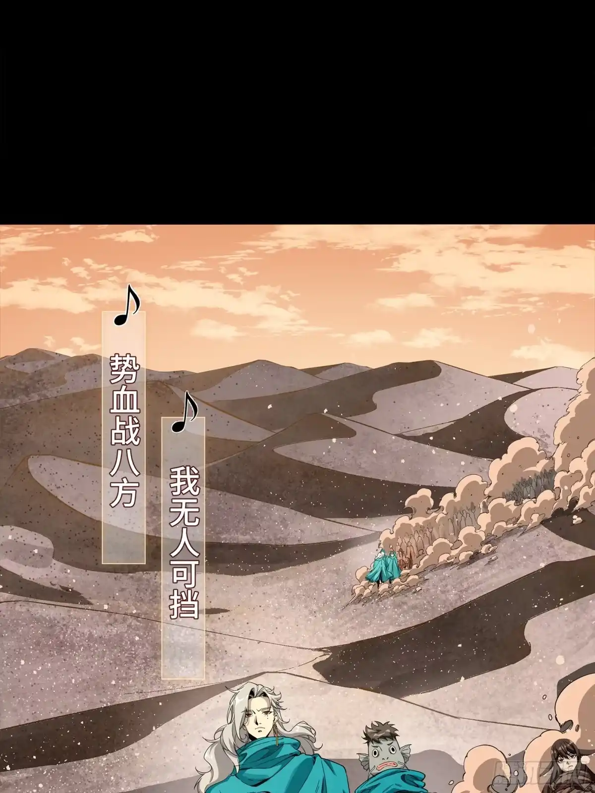 星甲魂将传 335 《将魂》—南荒篇完 第24页