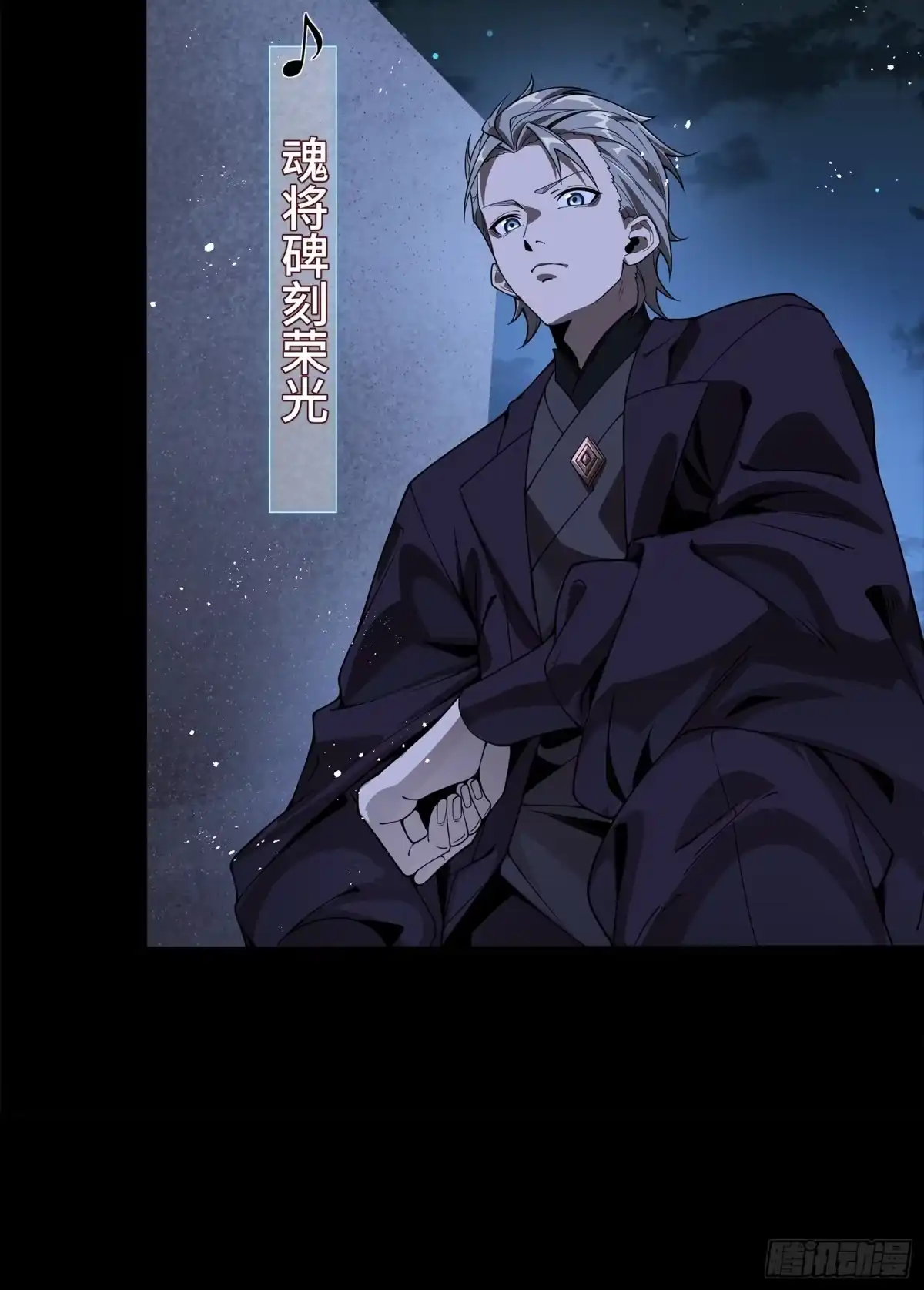 星甲魂将传 335 《将魂》—南荒篇完 第30页