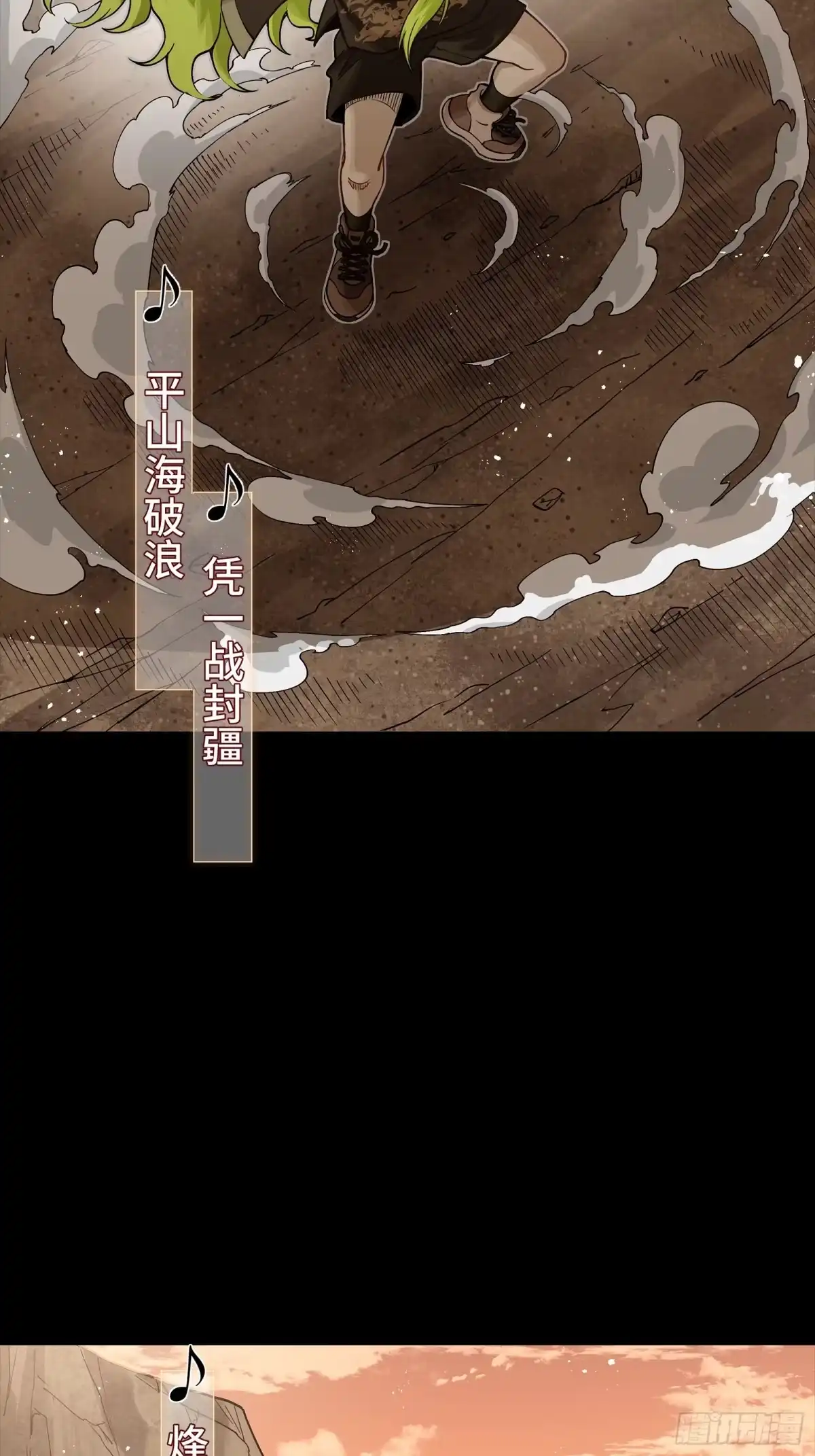 星甲魂将传 335 《将魂》—南荒篇完 第64页