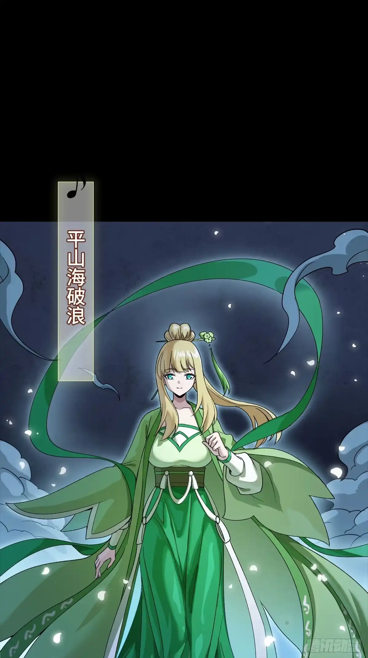 星甲魂将传 335 《将魂》—南荒篇完 第55页
