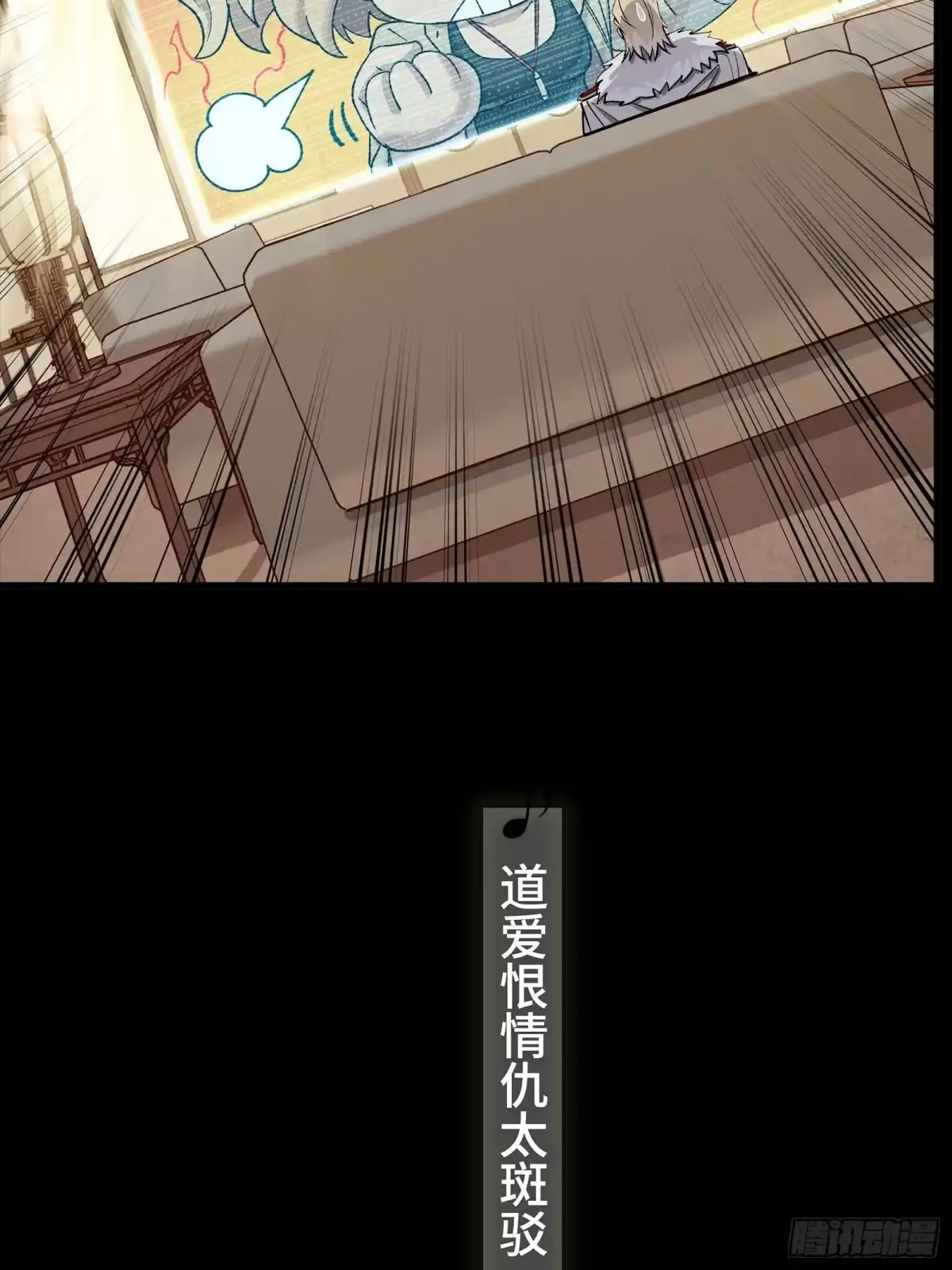 星甲魂将传 335 《将魂》—南荒篇完 第12页