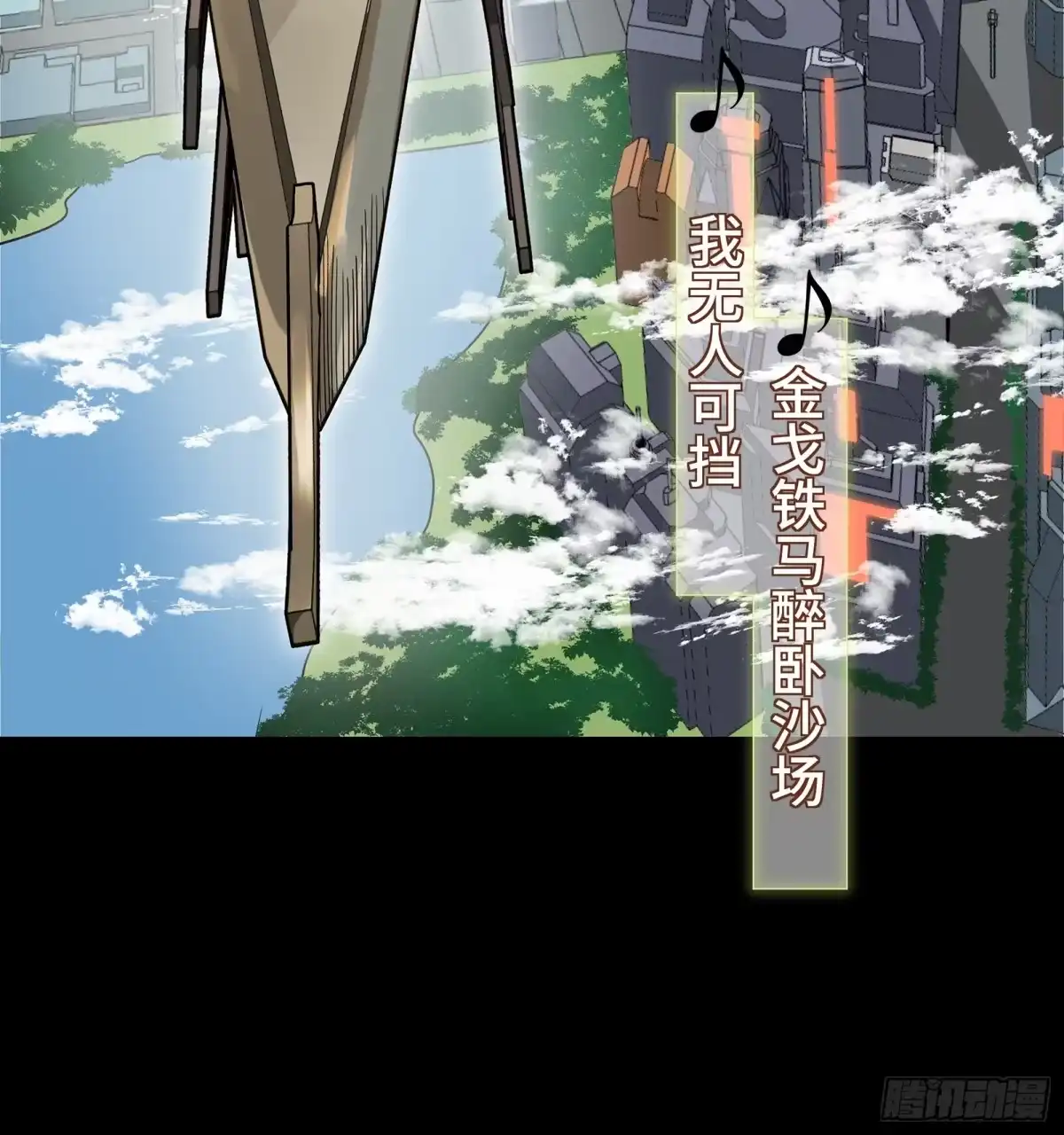 星甲魂将传 335 《将魂》—南荒篇完 第61页