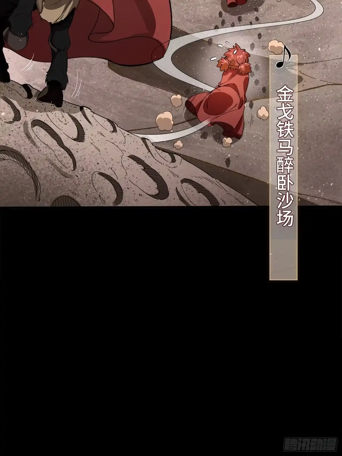 星甲魂将传 335 《将魂》—南荒篇完 第27页