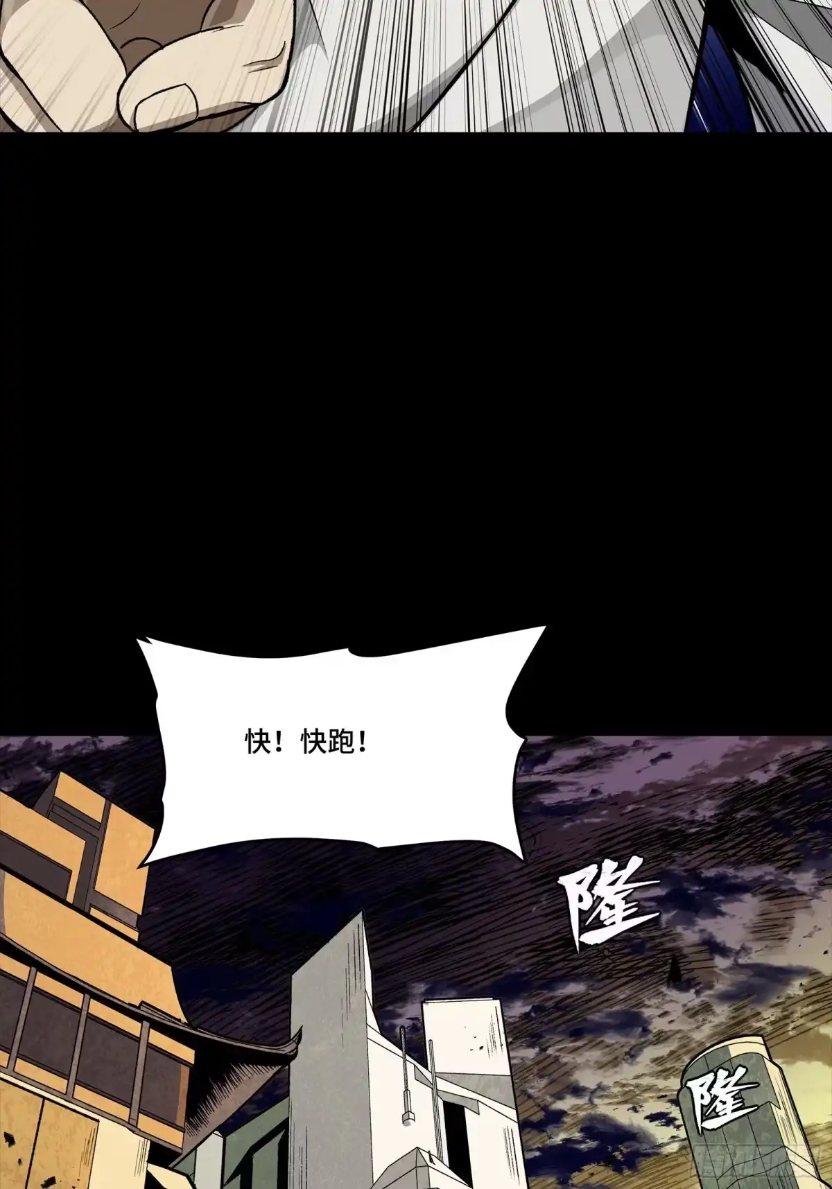 星甲魂将传 336 神阶再现 第65页