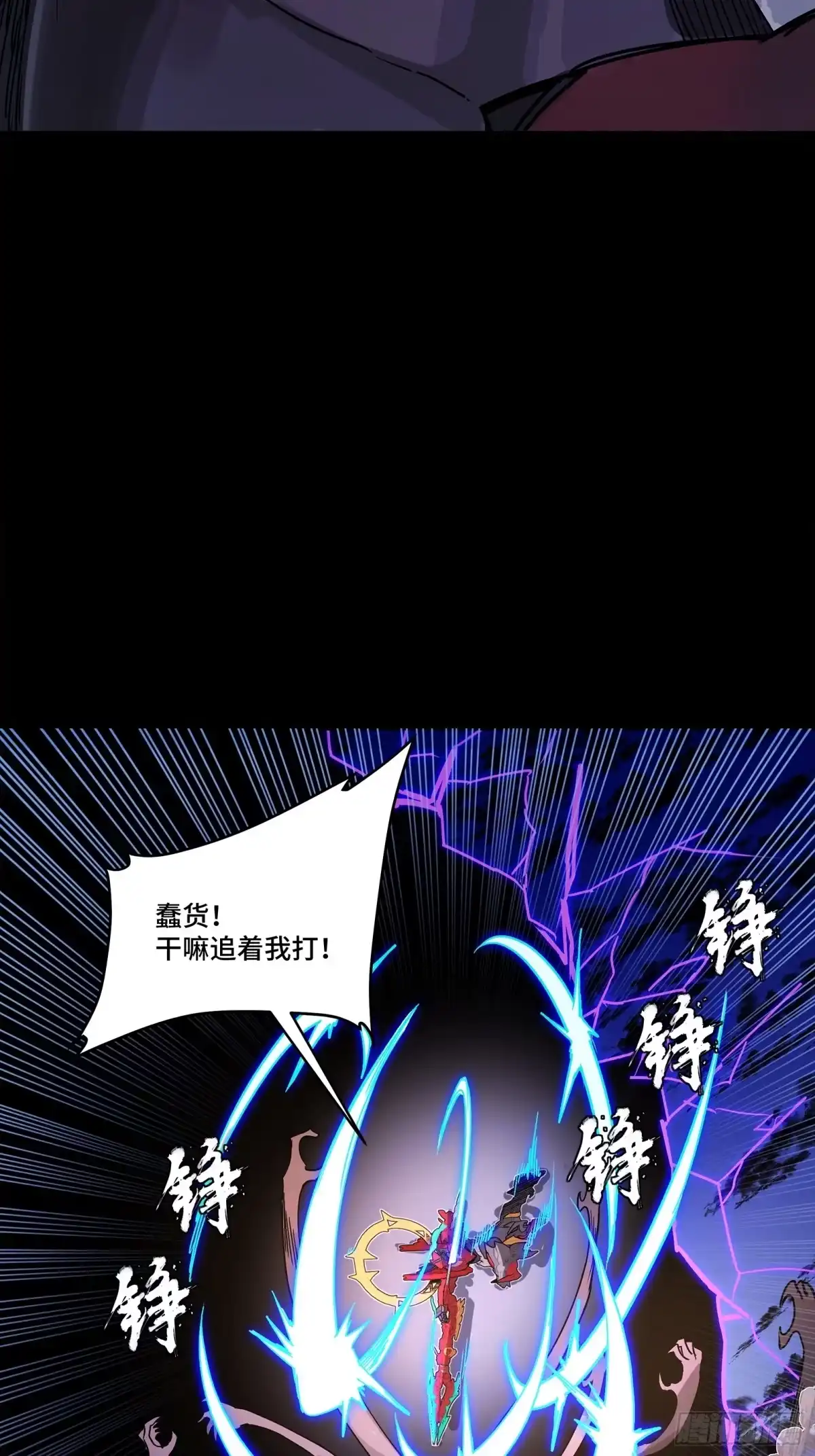 星甲魂将传 336 神阶再现 第51页