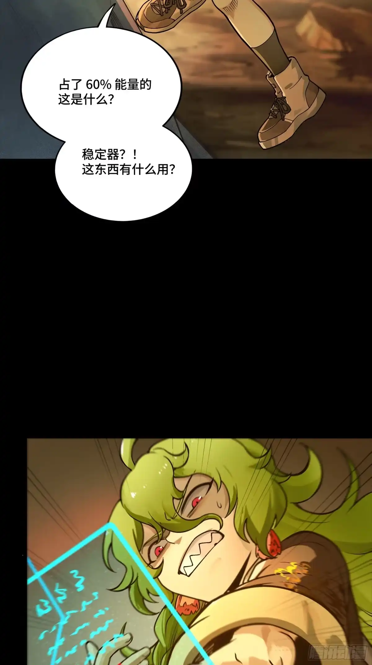 星甲魂将传 336 神阶再现 第22页