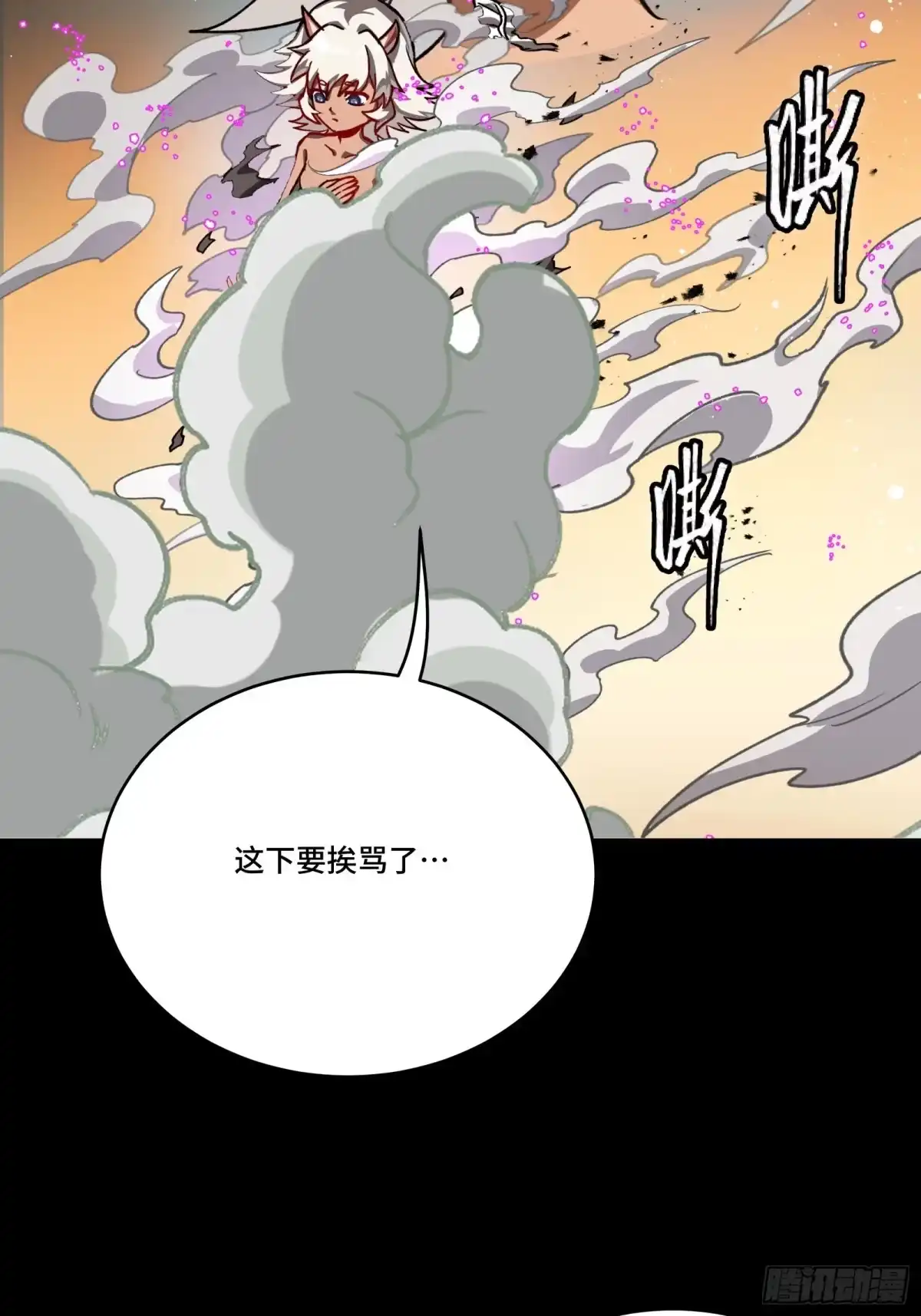 星甲魂将传 336 神阶再现 第97页
