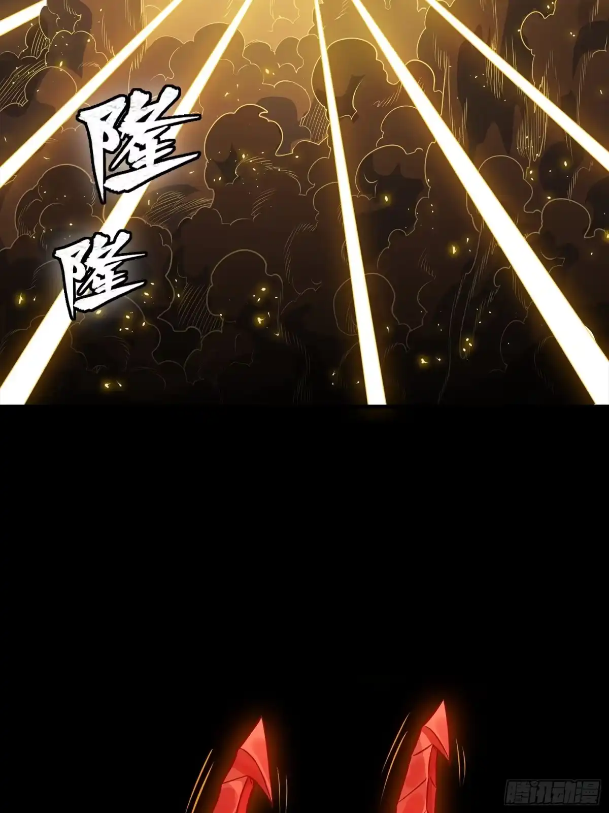 星甲魂将传 336 神阶再现 第106页
