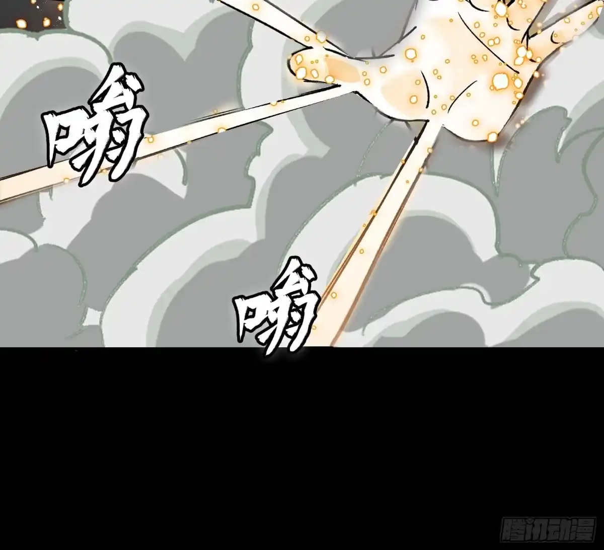 星甲魂将传 336 神阶再现 第99页