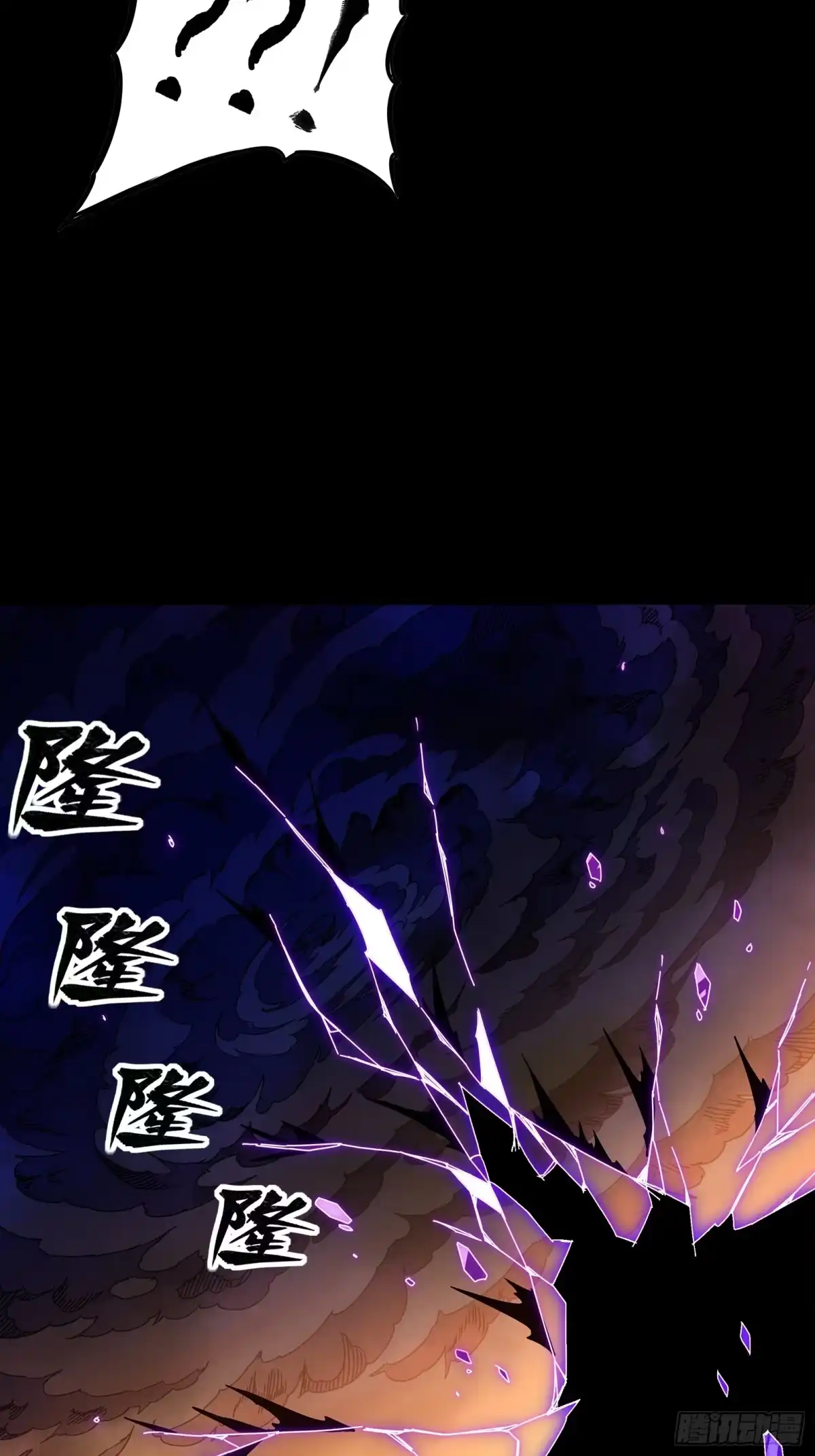 星甲魂将传 336 神阶再现 第31页