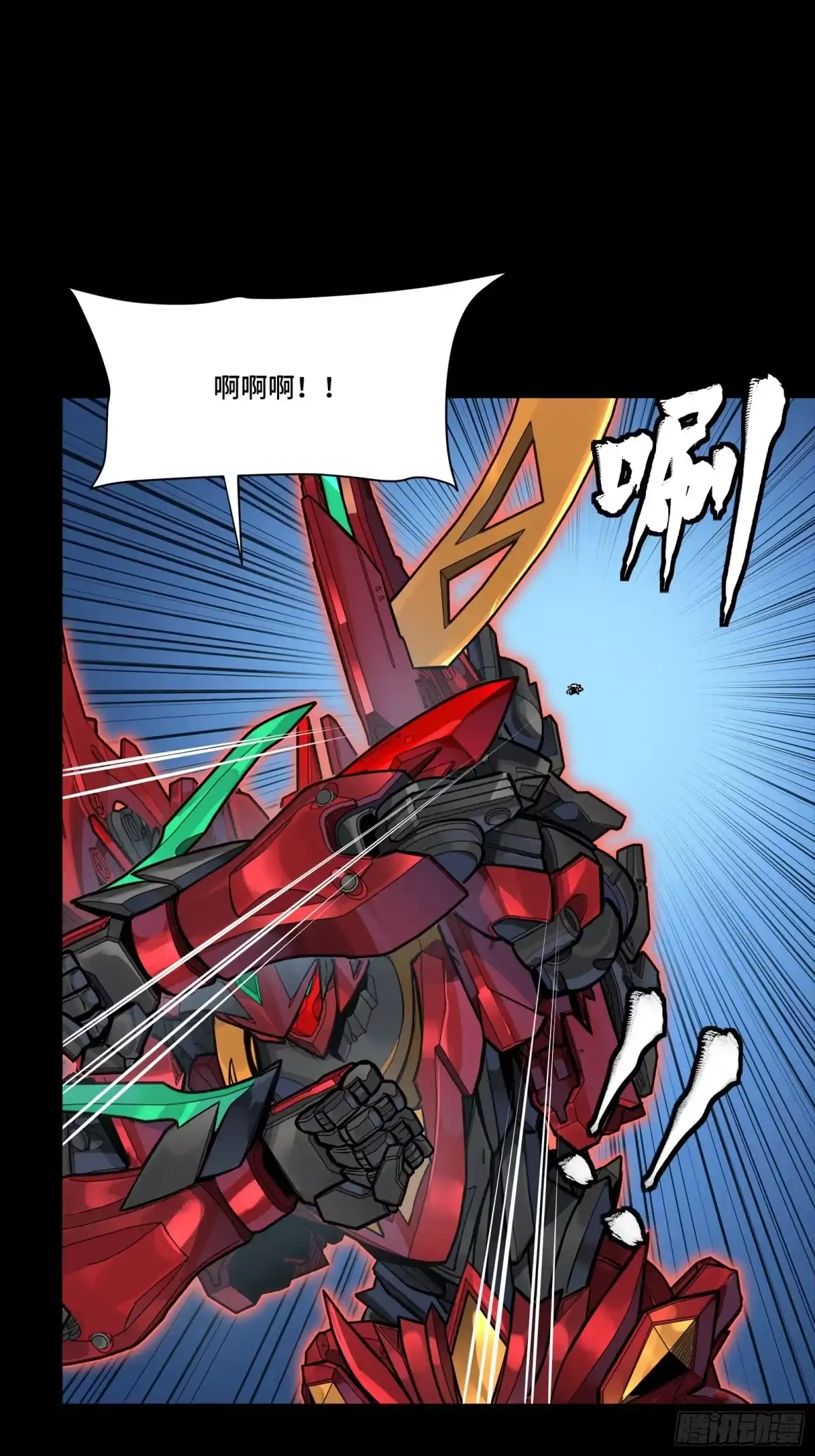 星甲魂将传 336 神阶再现 第85页