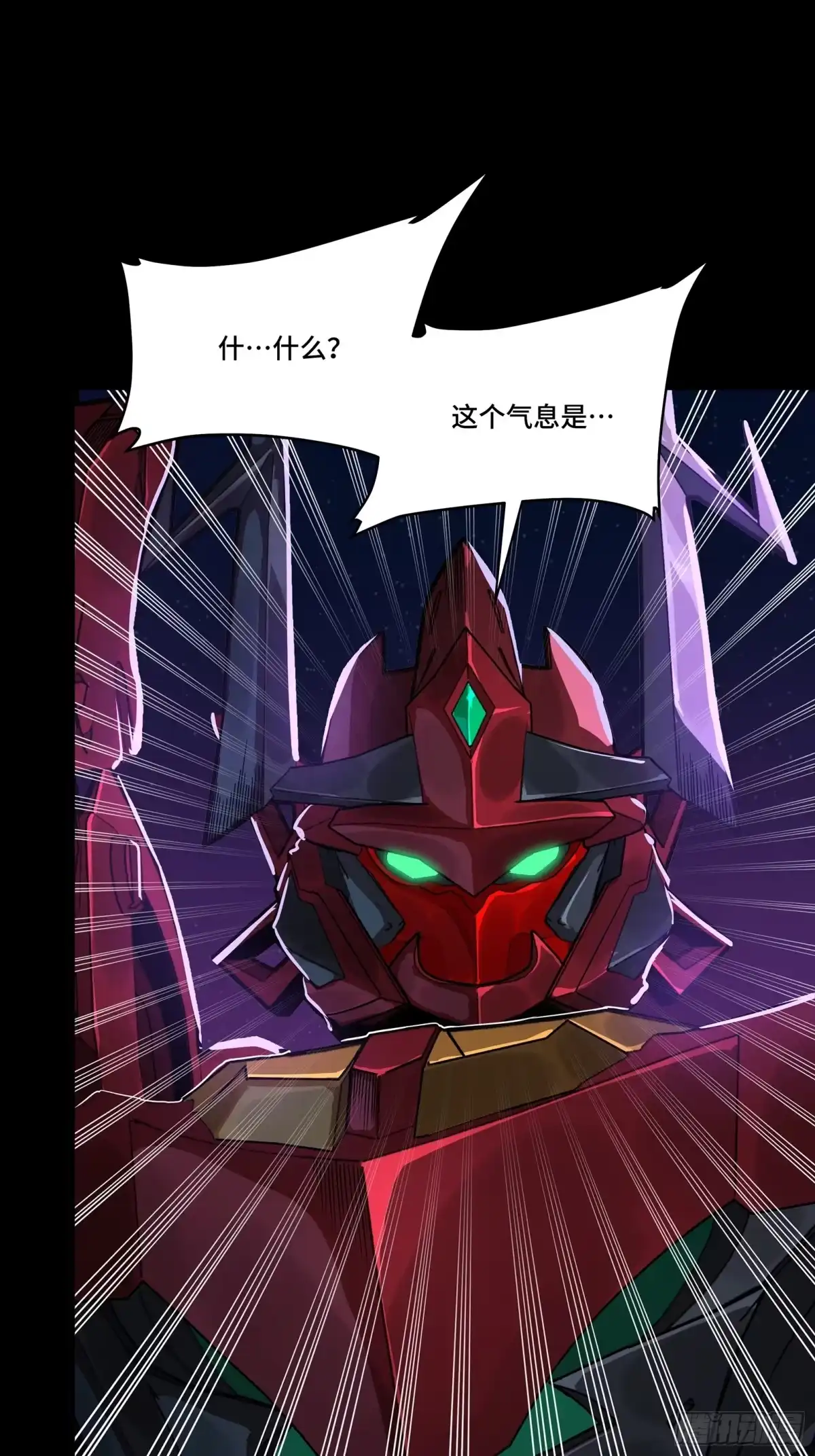 星甲魂将传 336 神阶再现 第75页
