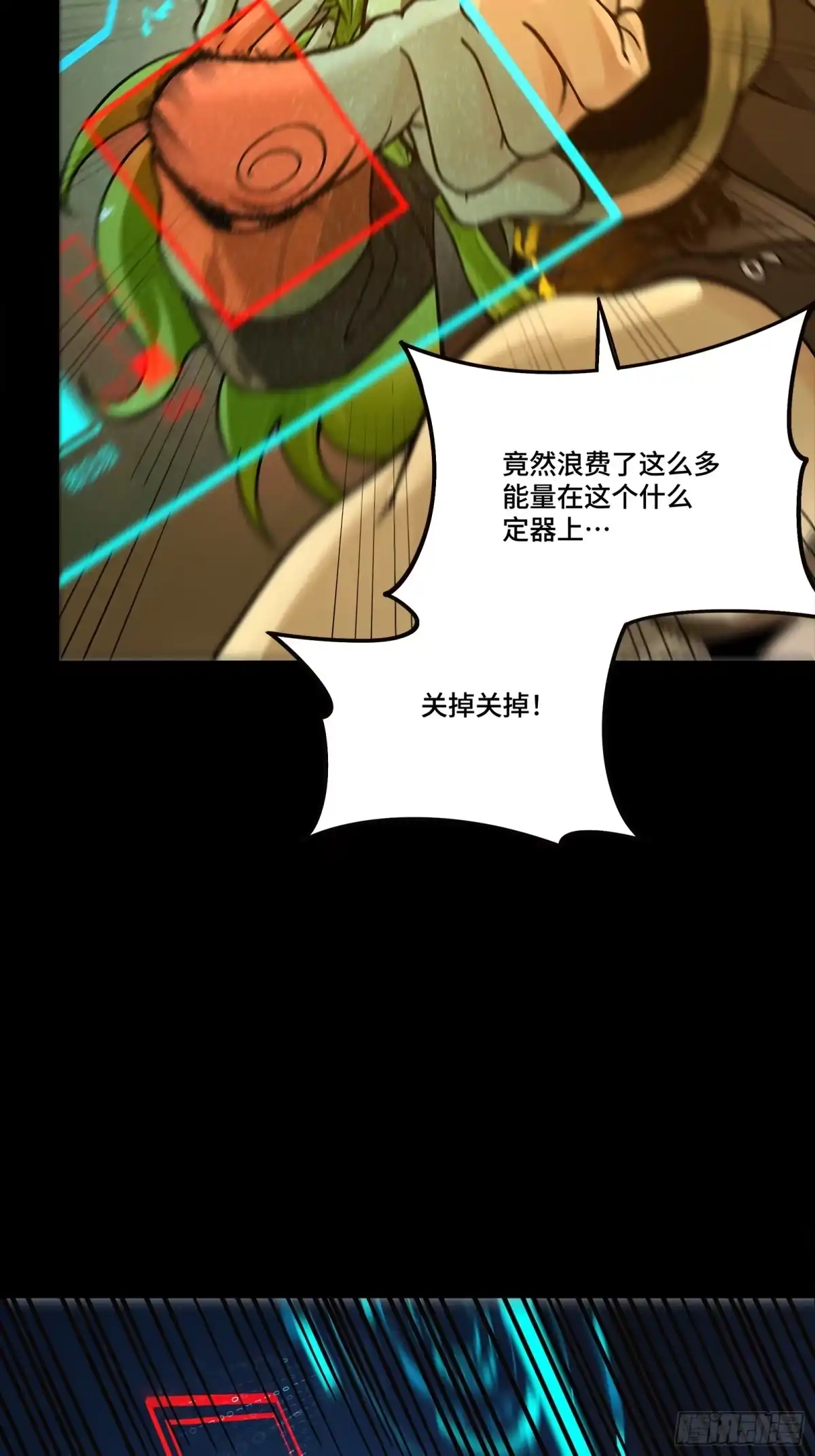 星甲魂将传 336 神阶再现 第23页